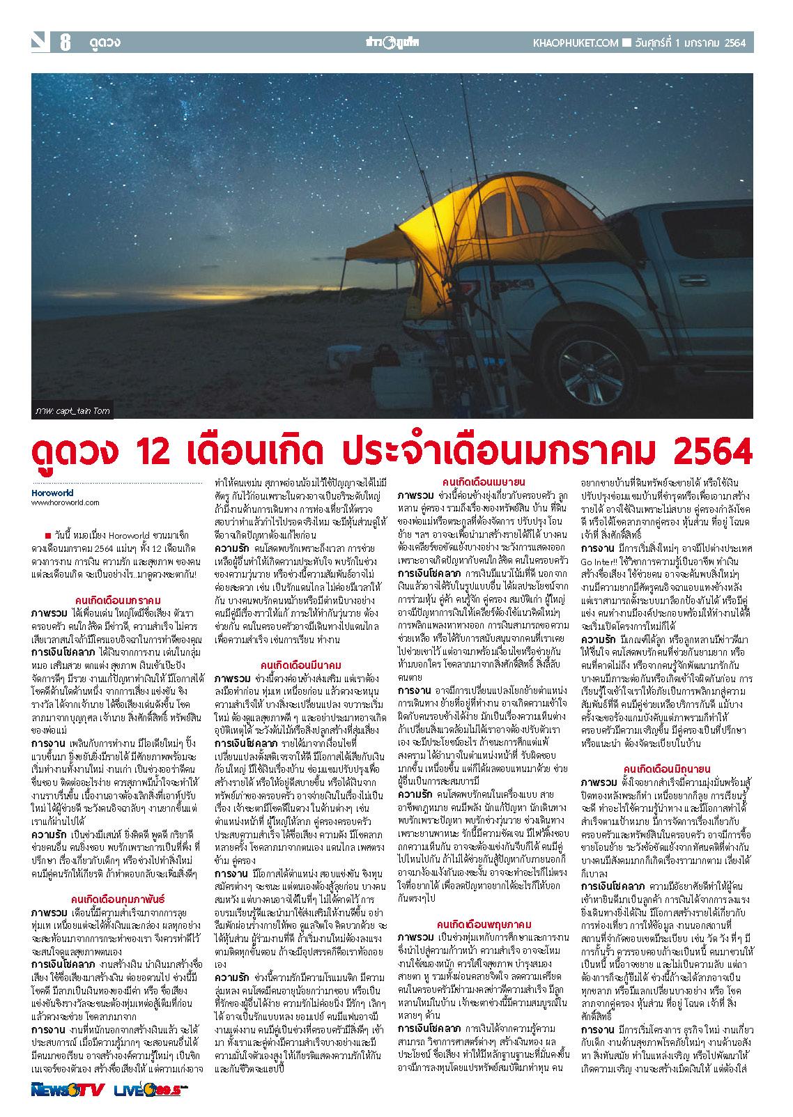 Phuket Newspaper - 01-01-2021 Page 8