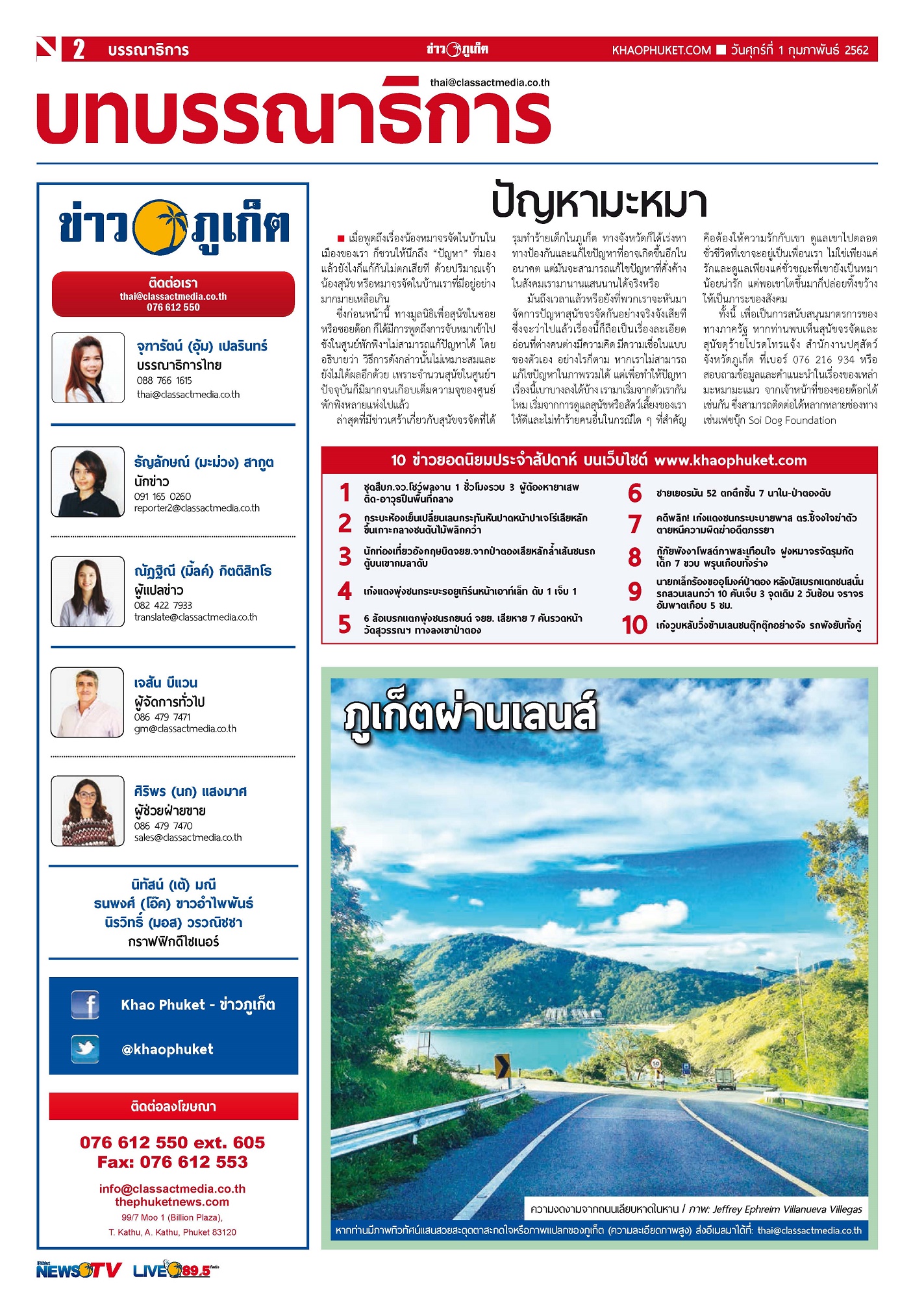 Phuket Newspaper - 01-02-2019 Page 2