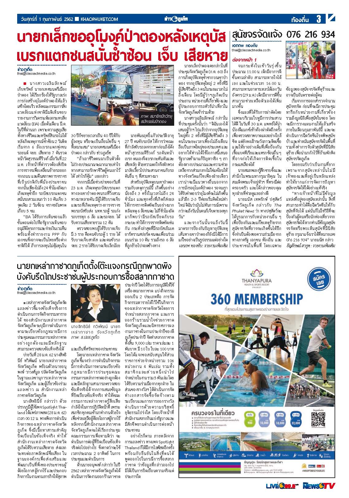 Phuket Newspaper - 01-02-2019 Page 3