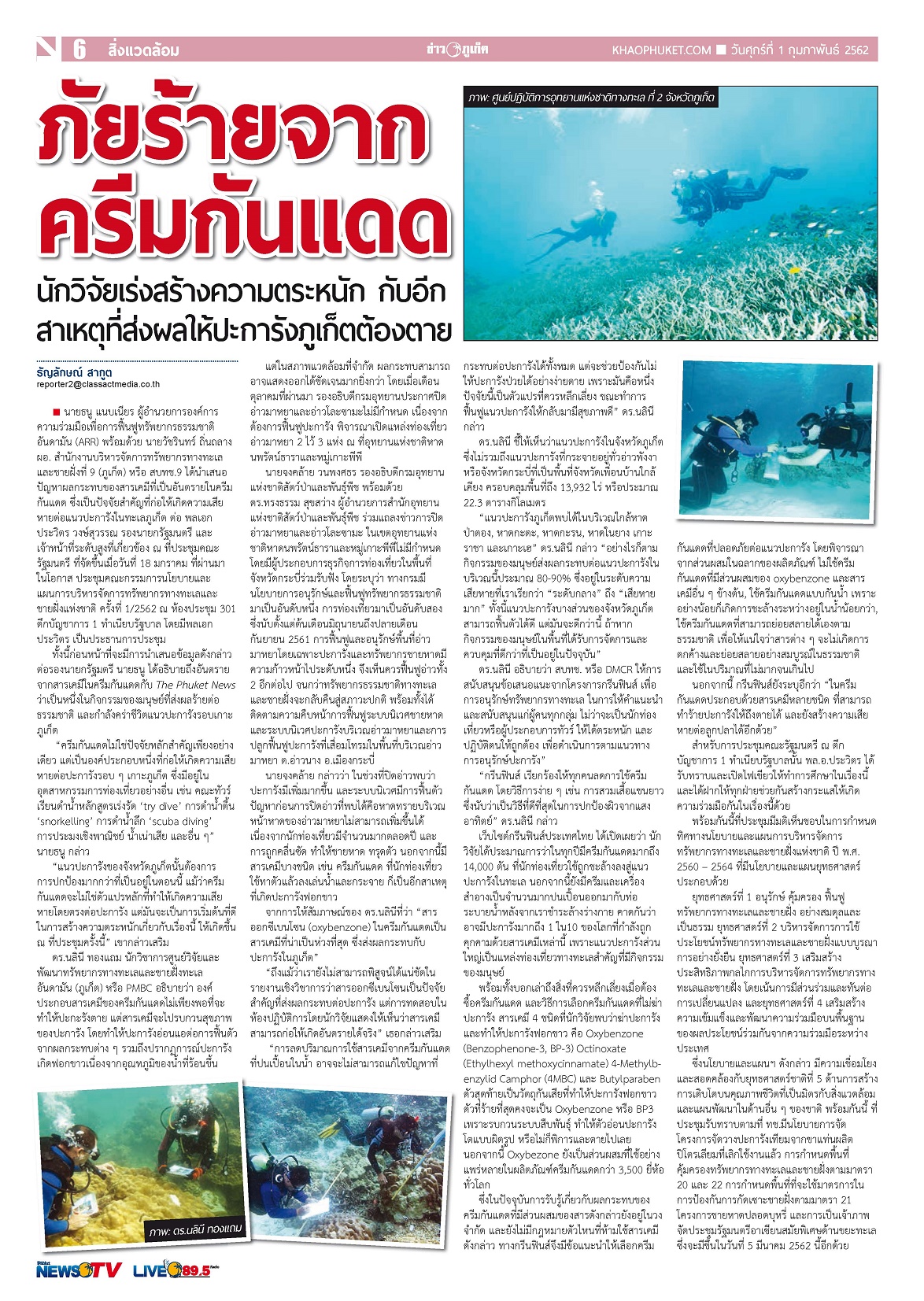 Phuket Newspaper - 01-02-2019 Page 6