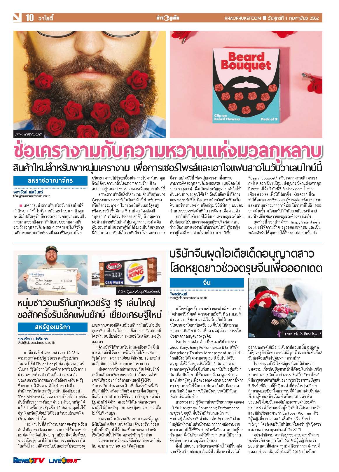 Phuket Newspaper - 01-02-2019 Page 10