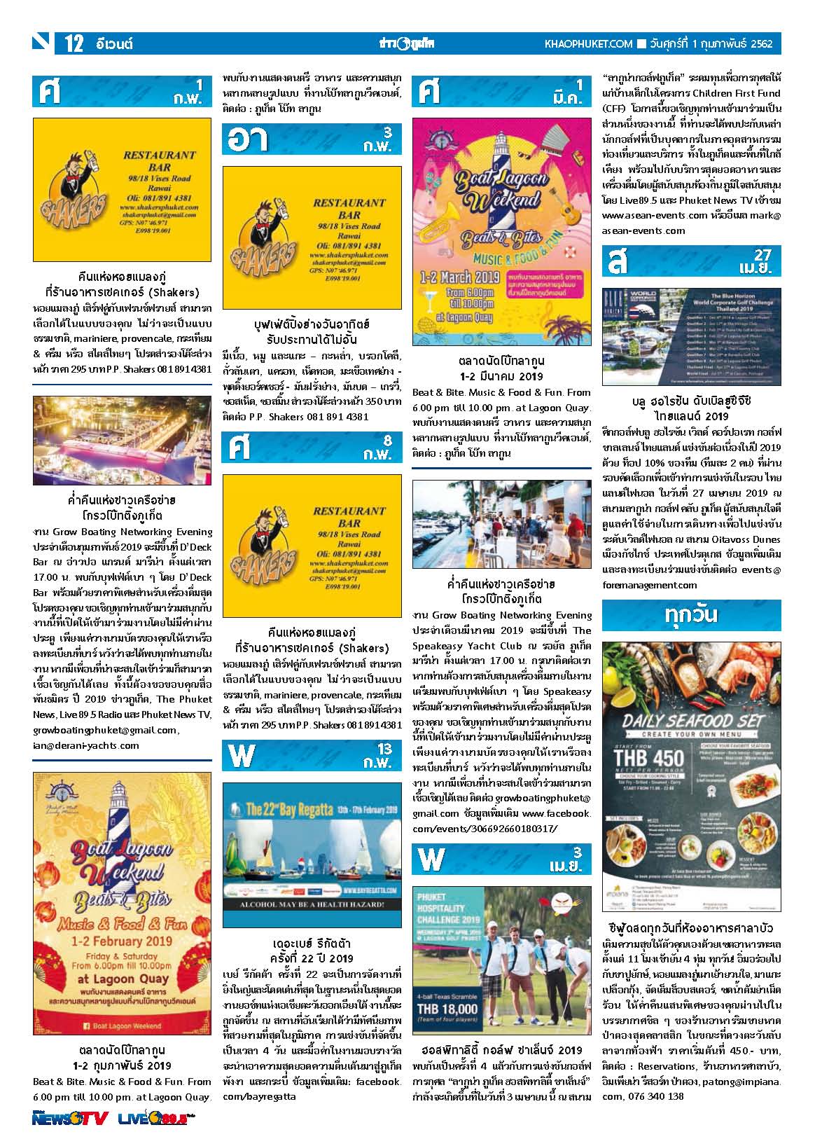 Phuket Newspaper - 01-02-2019 Page 12