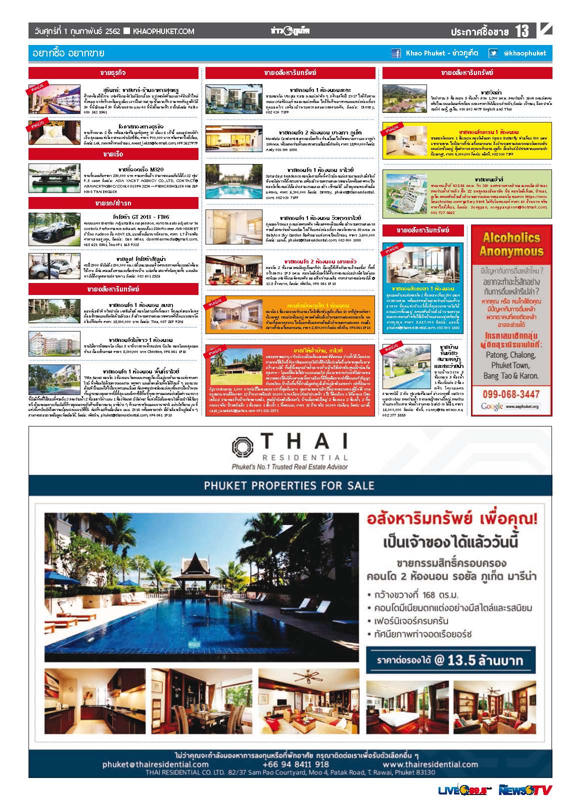 Phuket Newspaper - 01-02-2019 Page 13