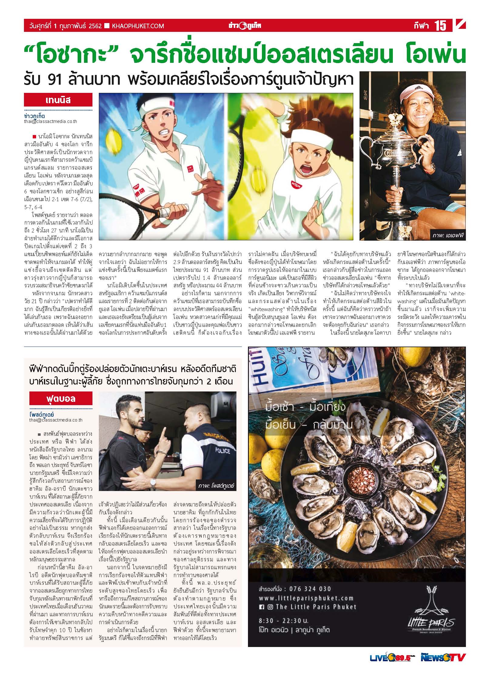 Phuket Newspaper - 01-02-2019 Page 15