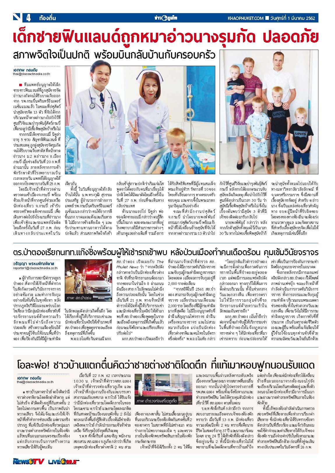 Phuket Newspaper - 01-03-2019 Page 4