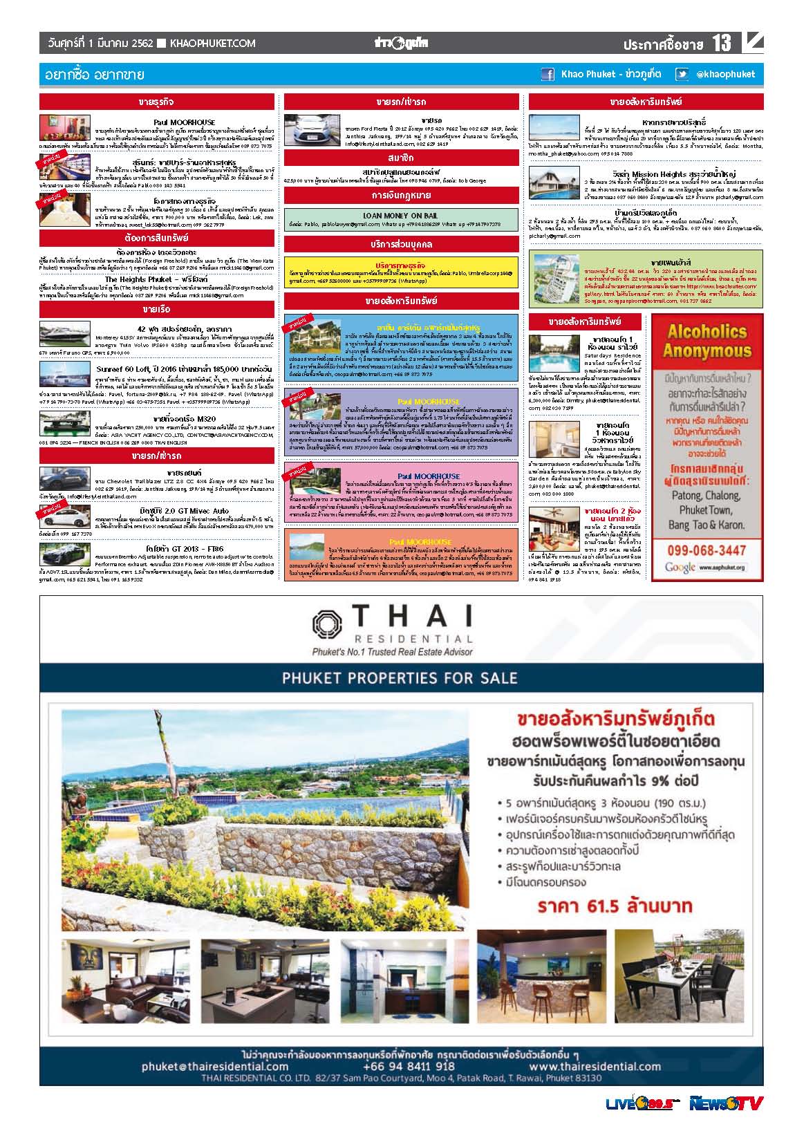 Phuket Newspaper - 01-03-2019 Page 13