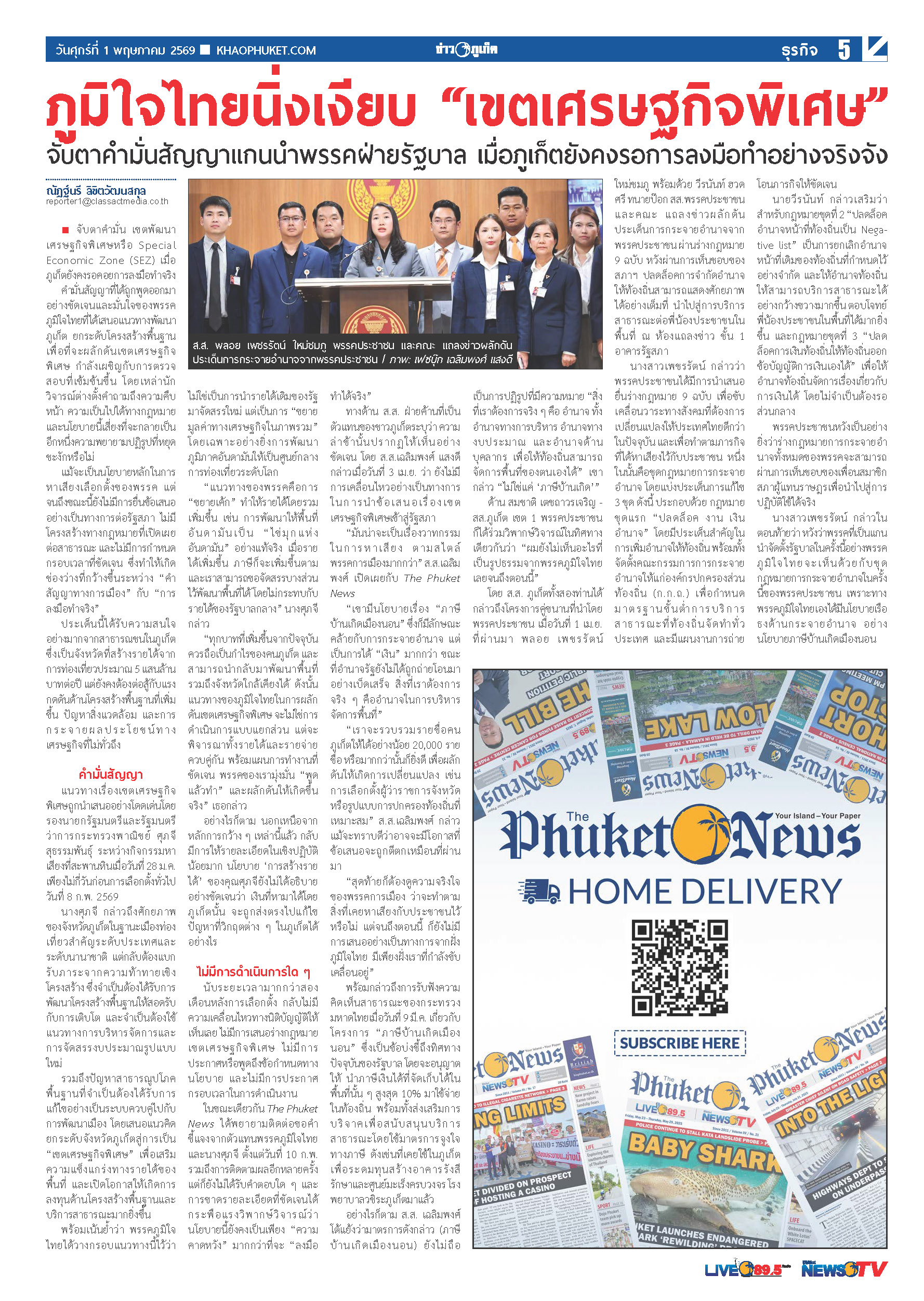 Phuket Newspaper - 01-05-2026 Page 5