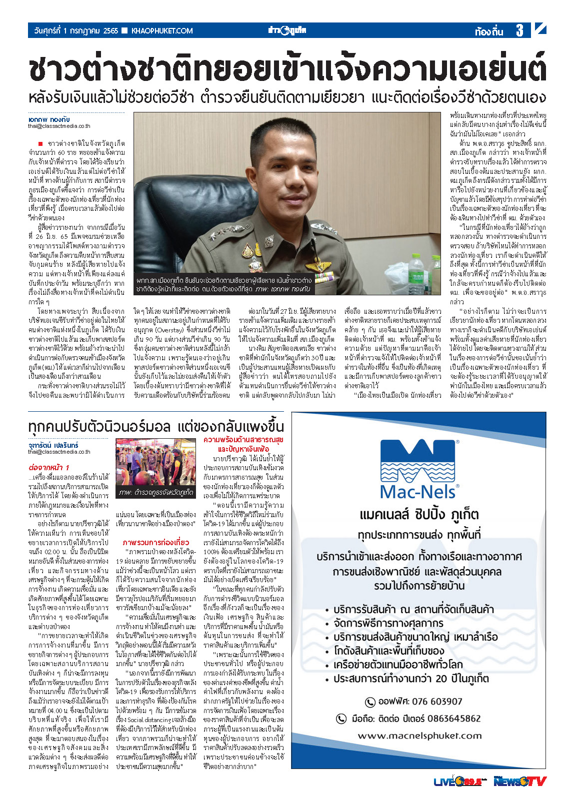 Phuket Newspaper - 01-07-2022 Page 3