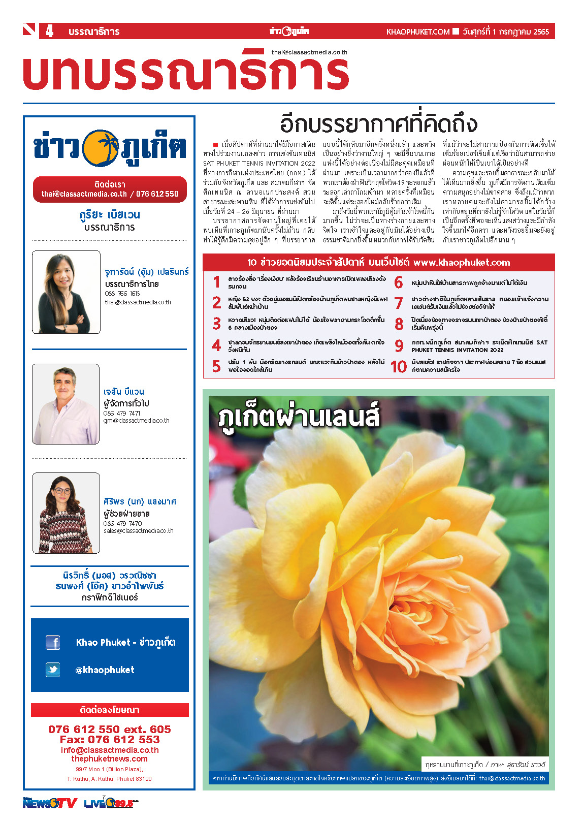 Phuket Newspaper - 01-07-2022 Page 4