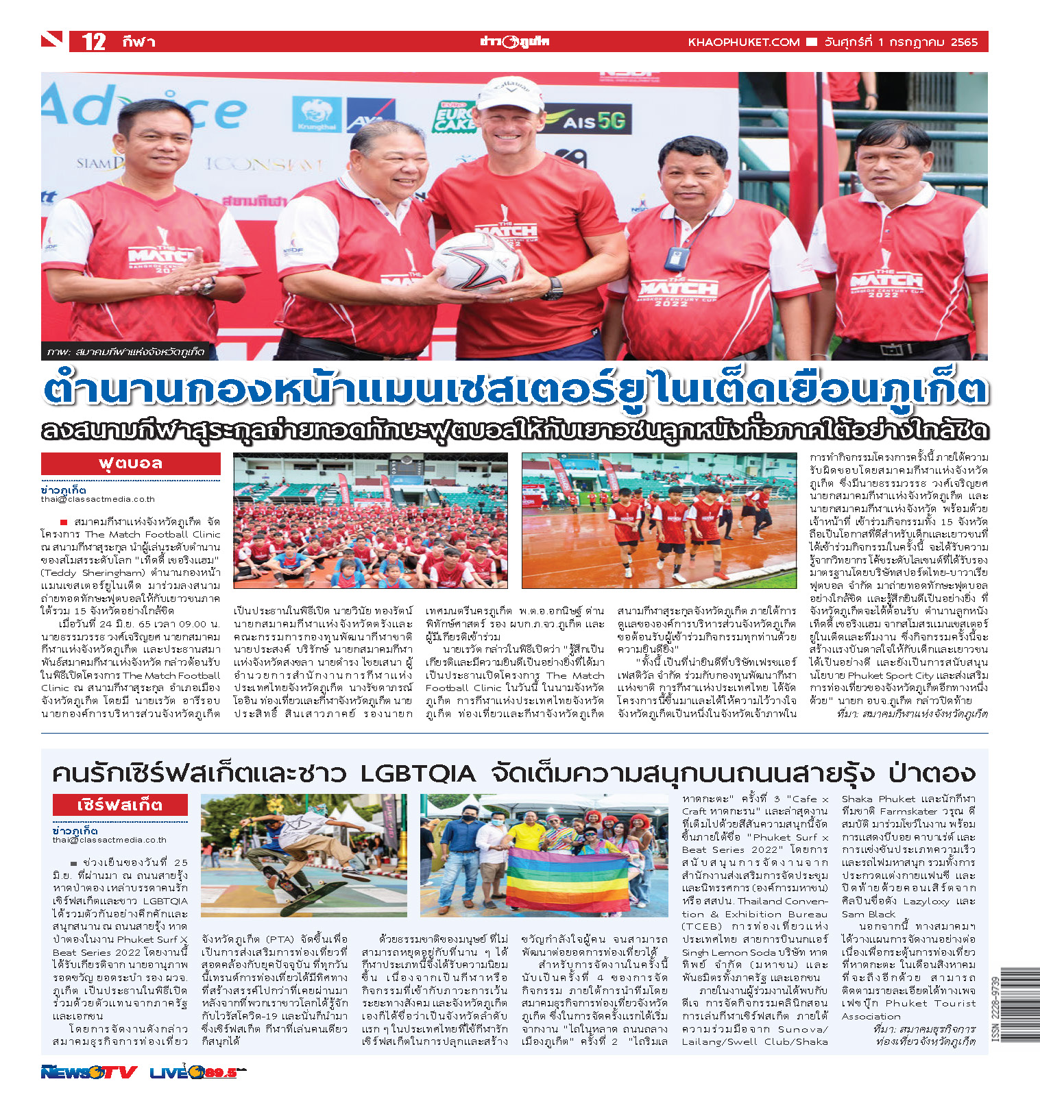 Phuket Newspaper - 01-07-2022 Page 12