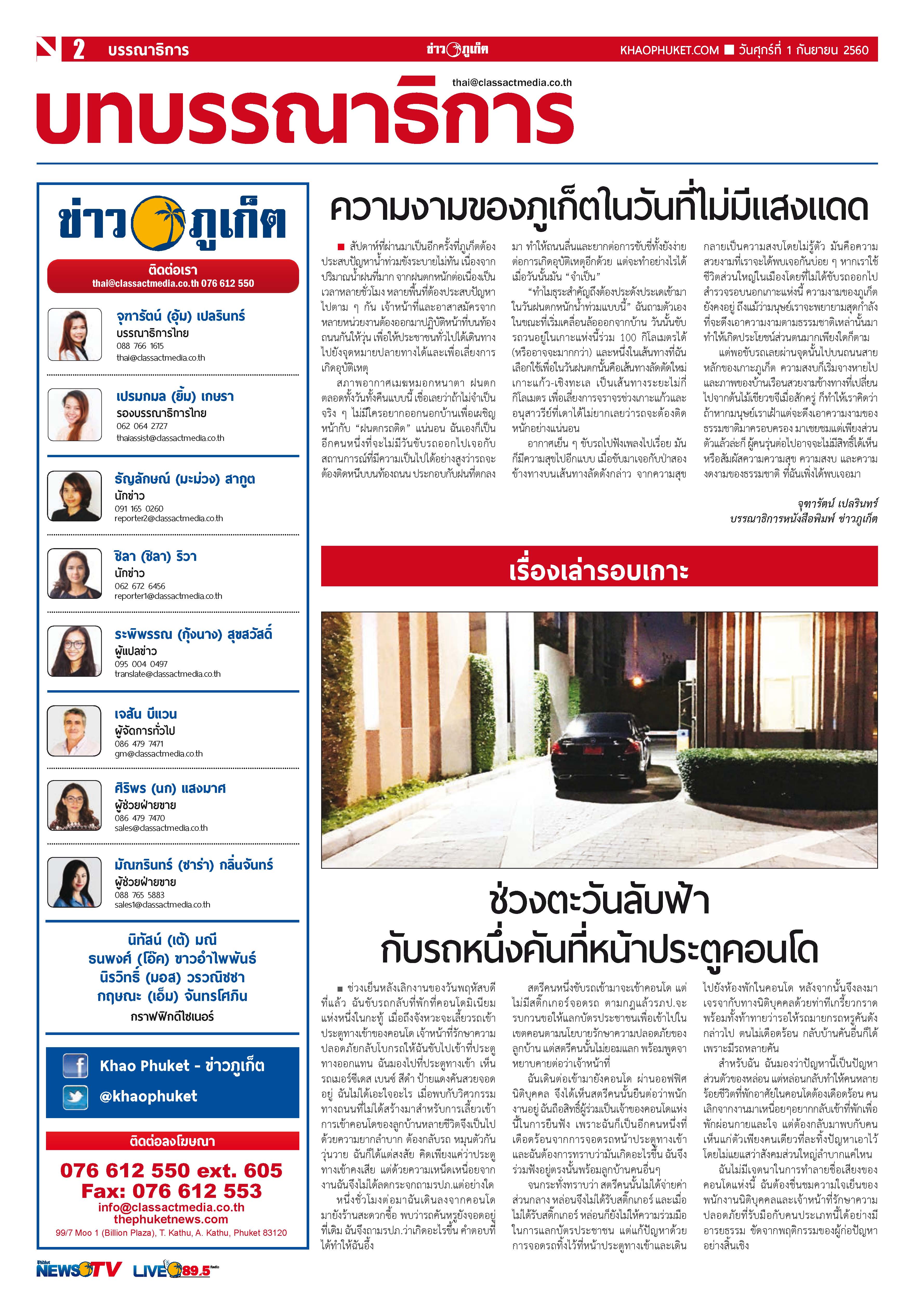 Phuket Newspaper - 01-09-2017 Page 2