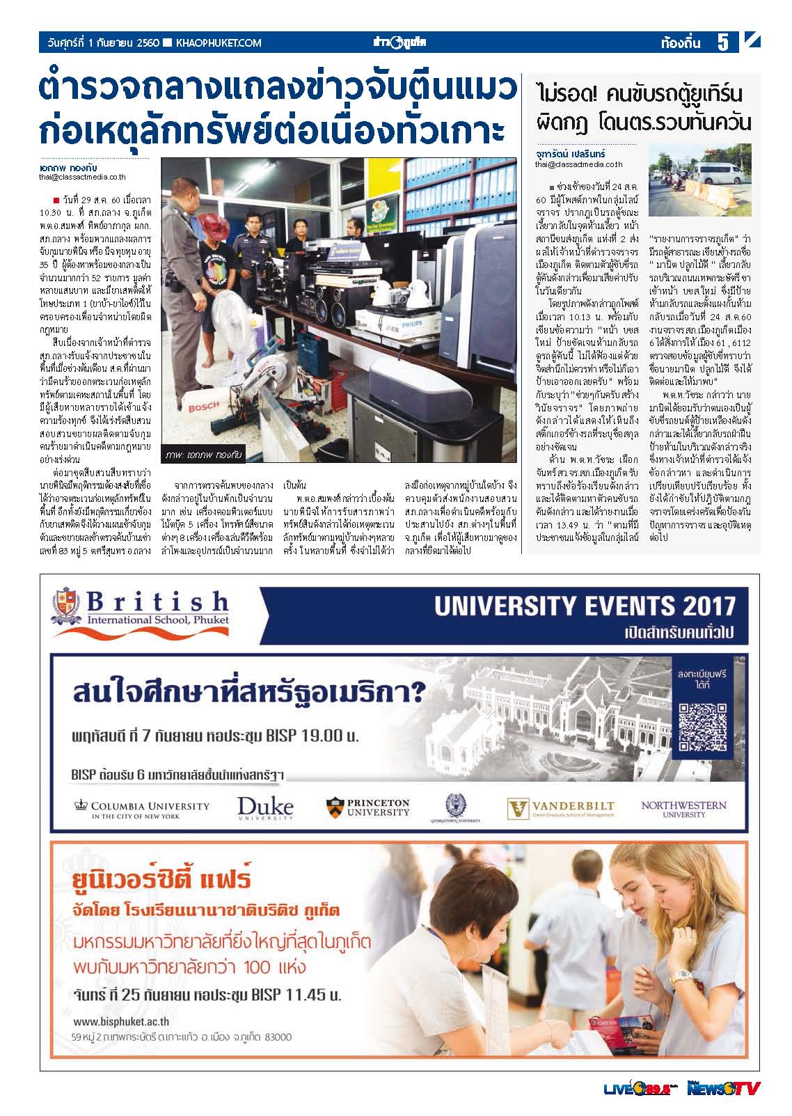 Phuket Newspaper - 01-09-2017 Page 5