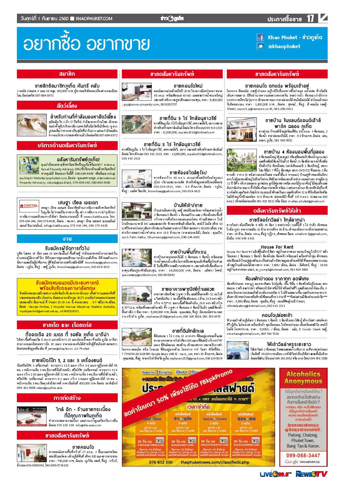 Phuket Newspaper - 01-09-2017 Page 17