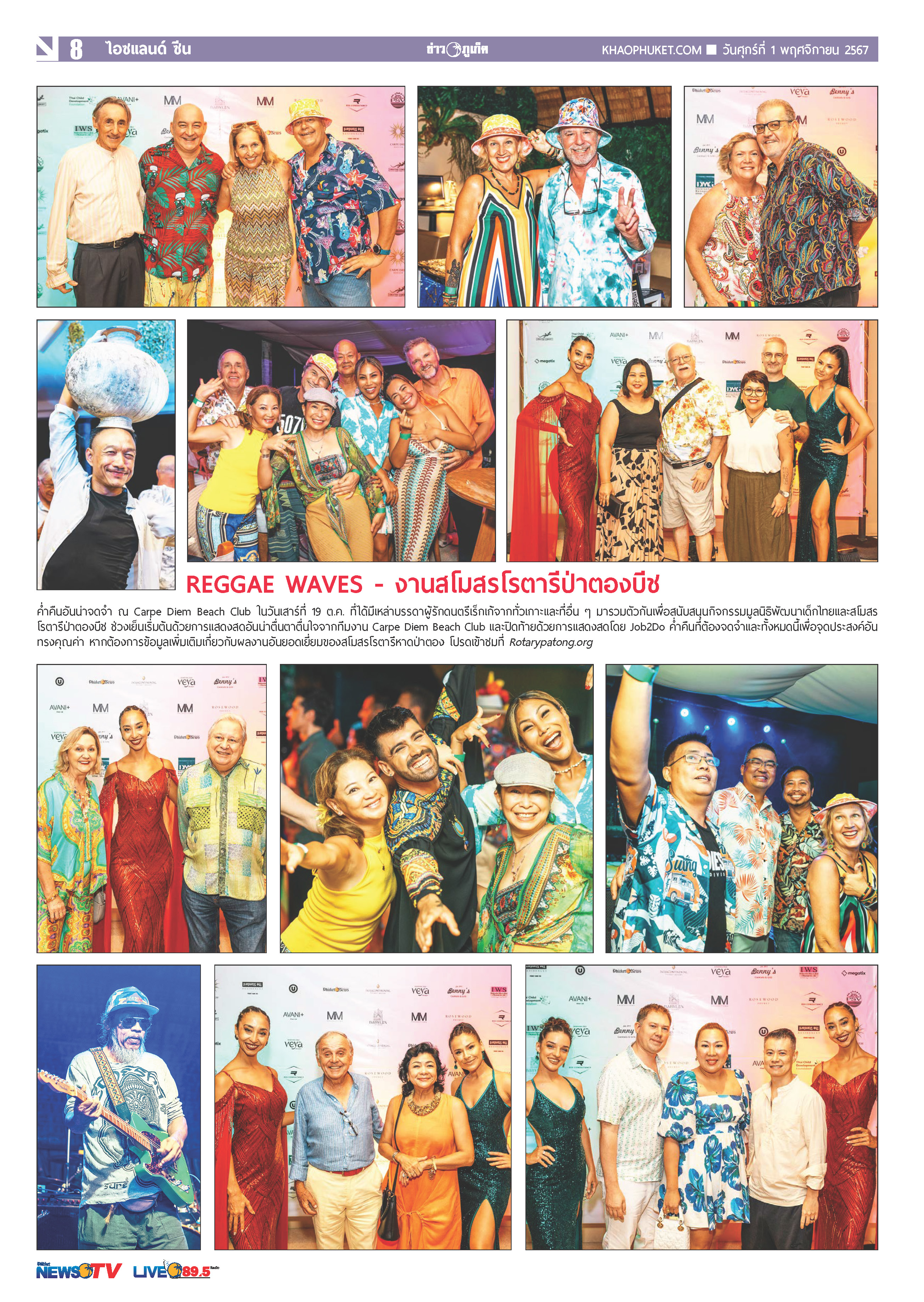 Phuket Newspaper - 01-11-2024 Page 8