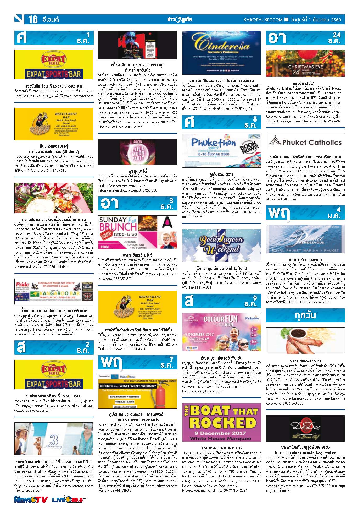 Phuket Newspaper - 01-12-2017 Page 16