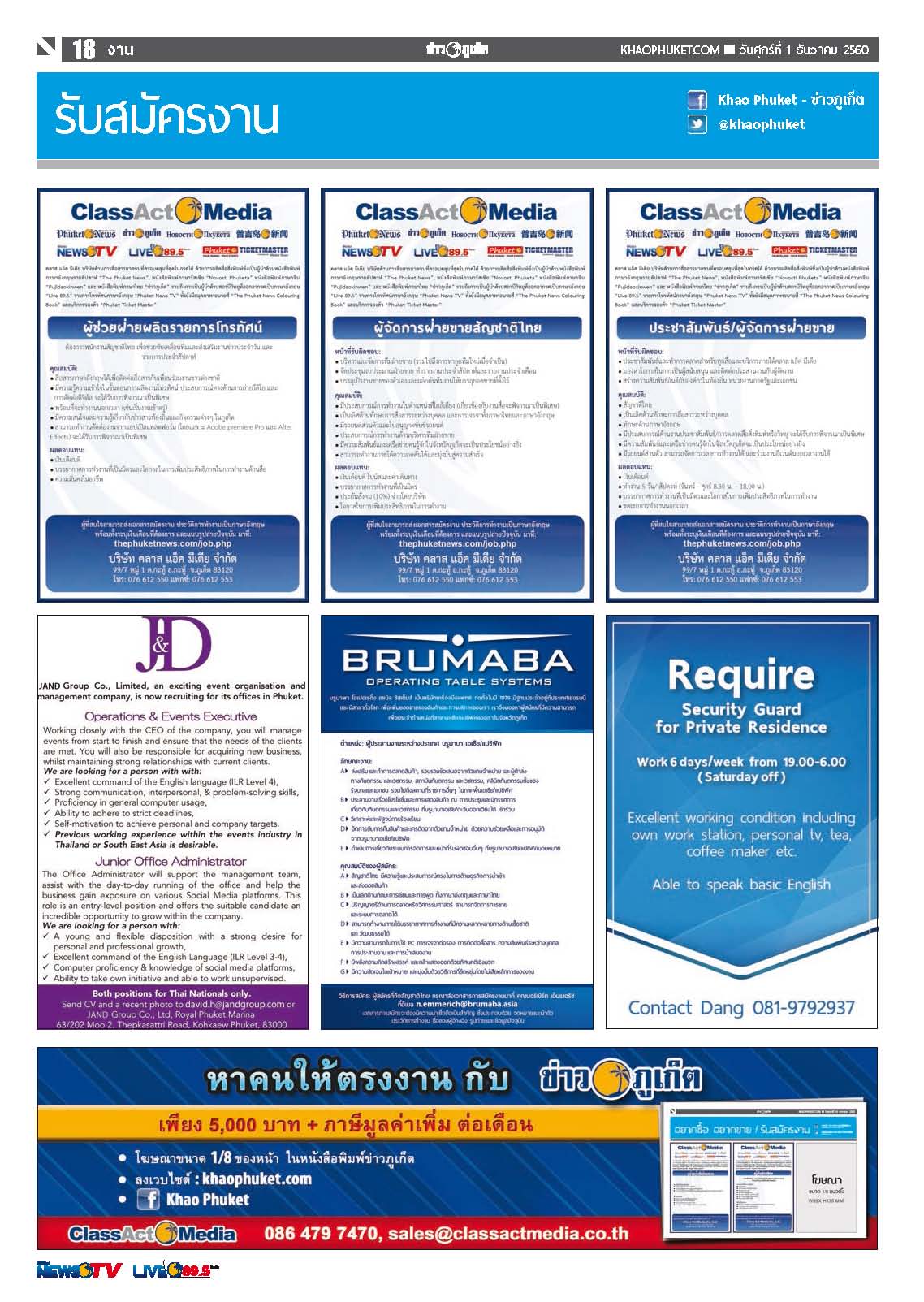Phuket Newspaper - 01-12-2017 Page 18