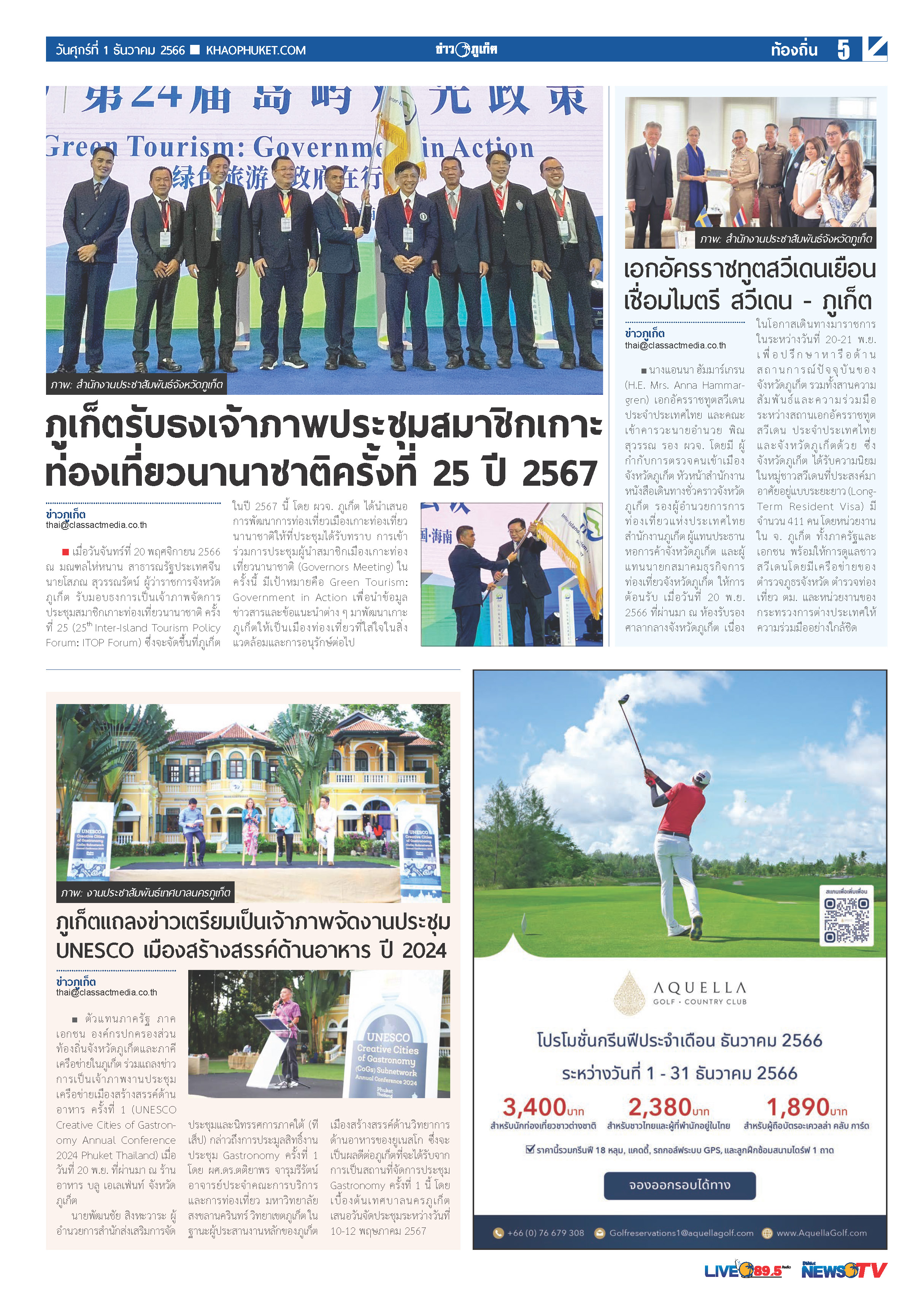 Phuket Newspaper - 01-12-2023 Page 5
