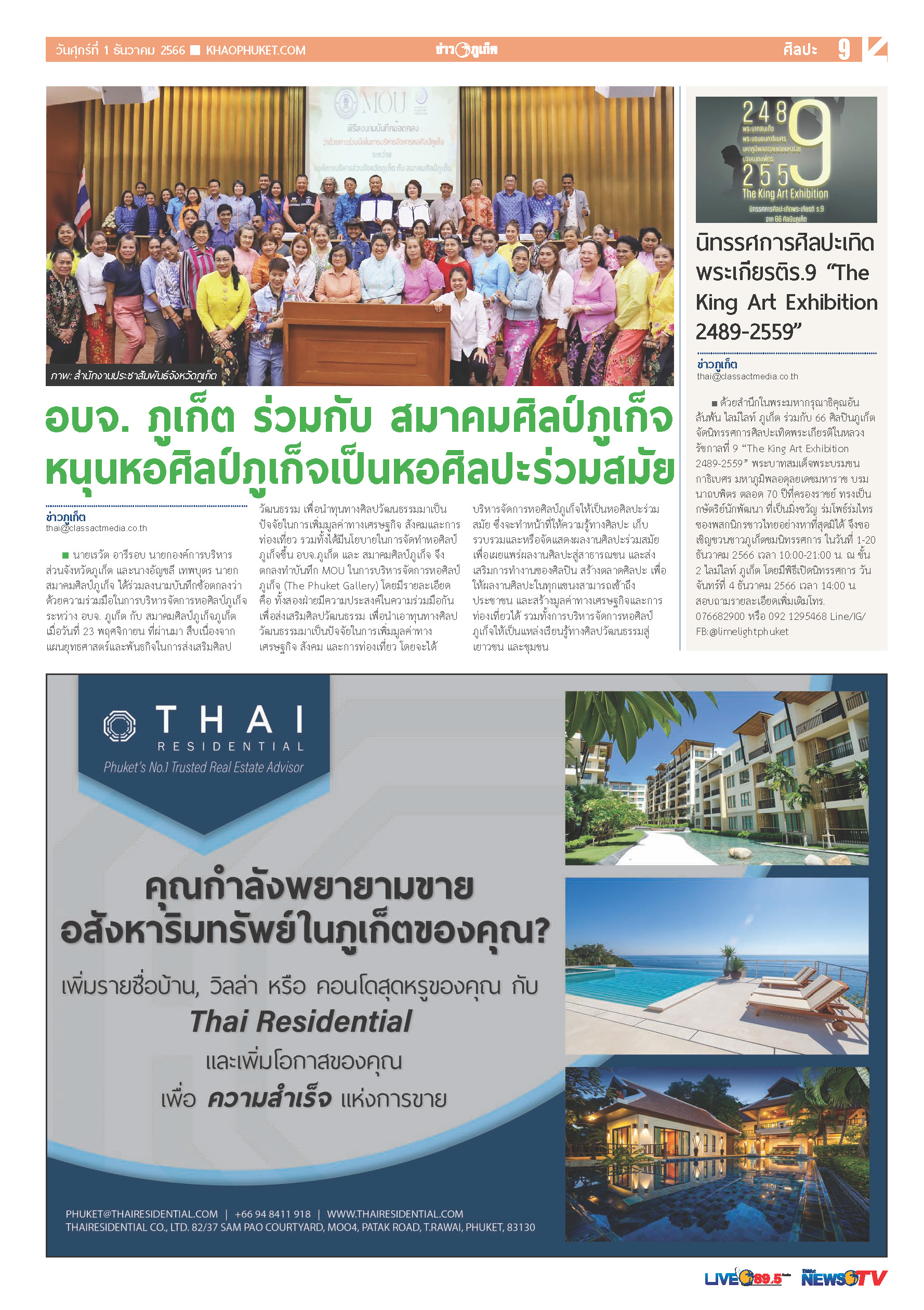 Phuket Newspaper - 01-12-2023 Page 9