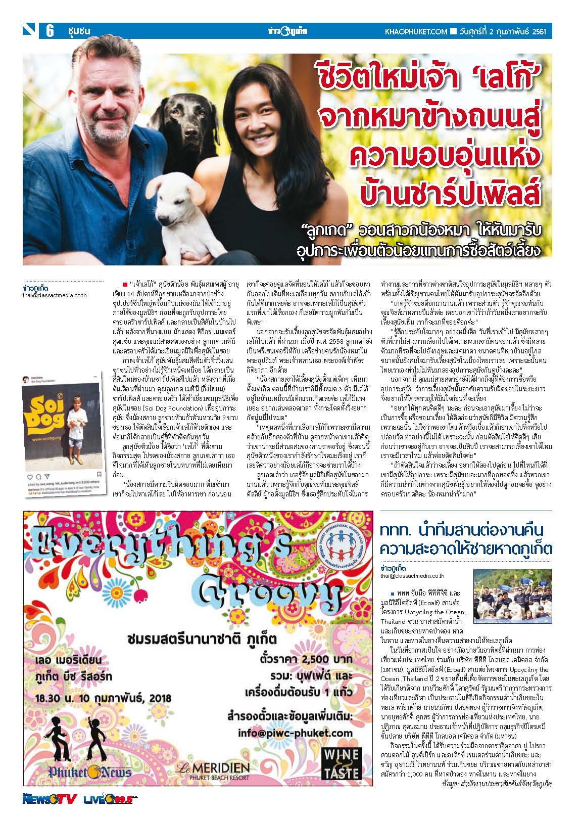 Phuket Newspaper - 02-02-2018 Page 6
