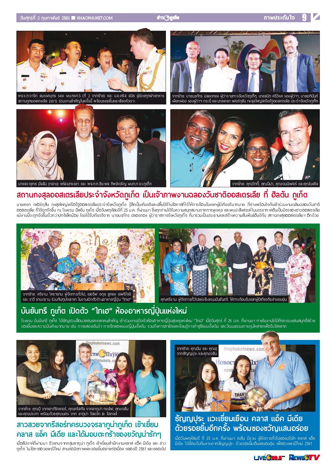 Phuket Newspaper - 02-02-2018 Page 9