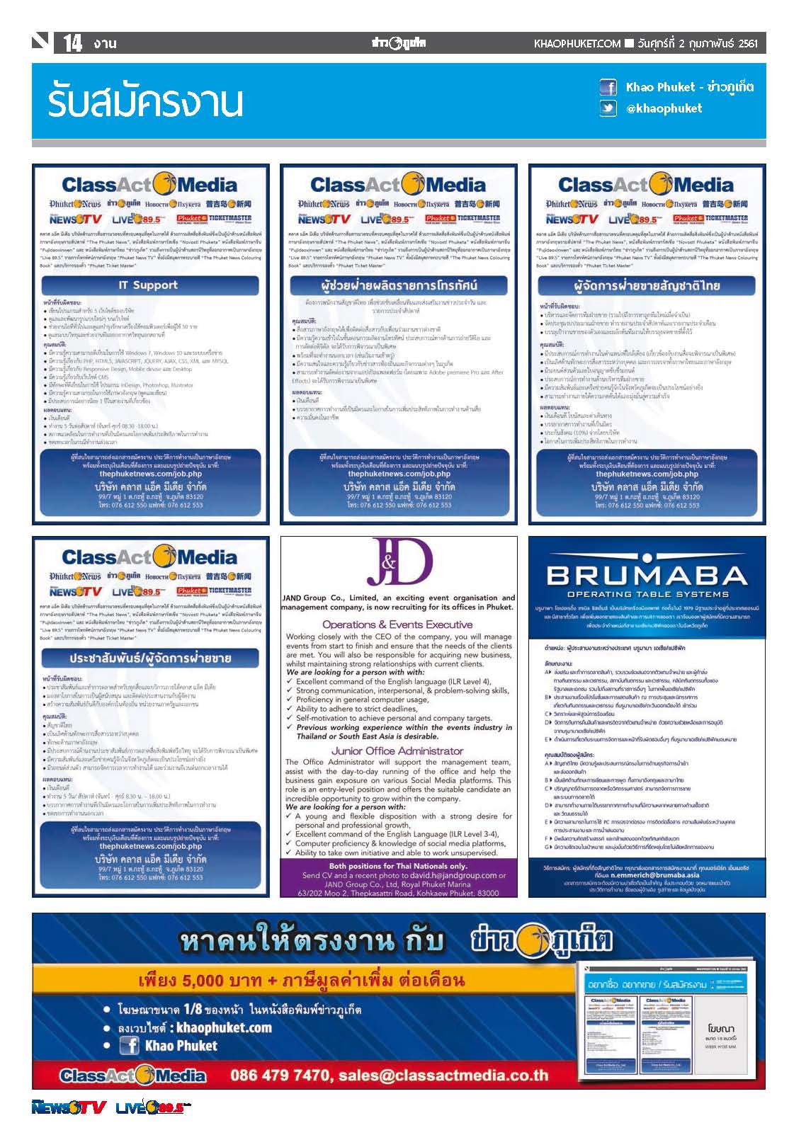 Phuket Newspaper - 02-02-2018 Page 14