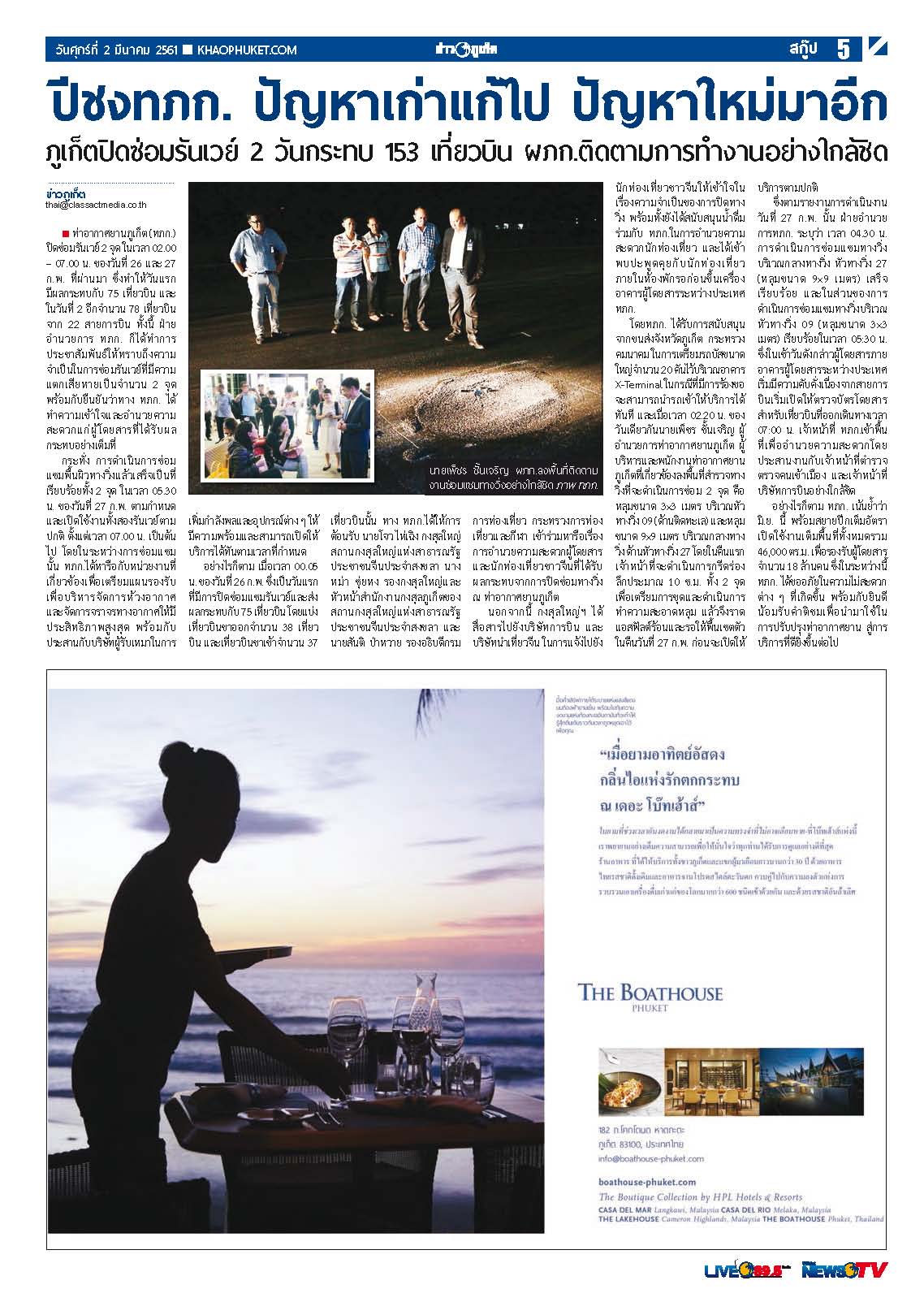 Phuket Newspaper - 02-03-2018 Page 5