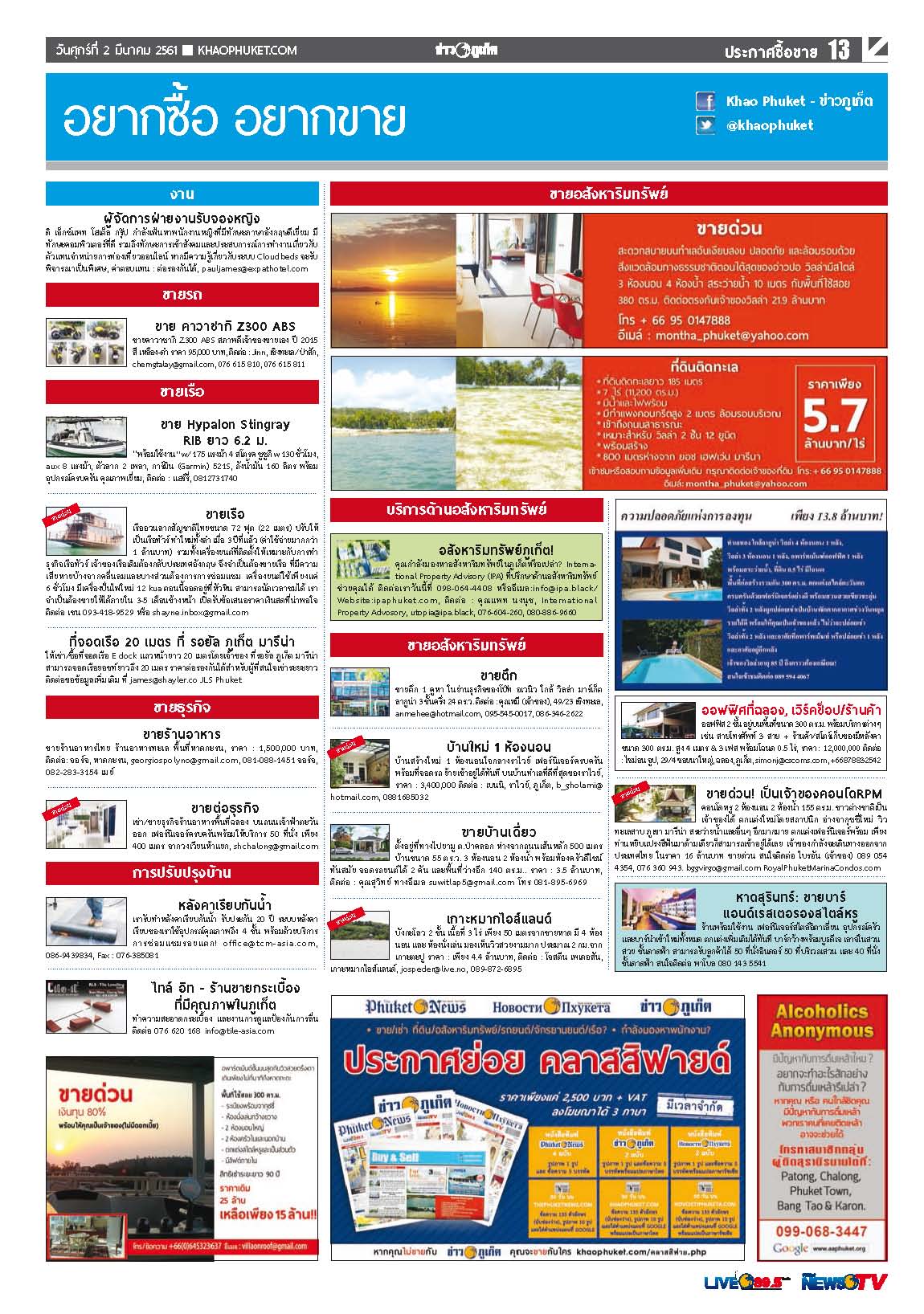 Phuket Newspaper - 02-03-2018 Page 13
