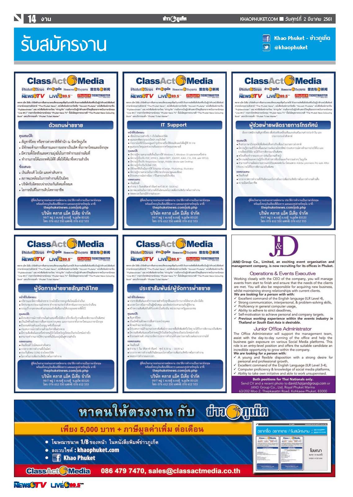 Phuket Newspaper - 02-03-2018 Page 14