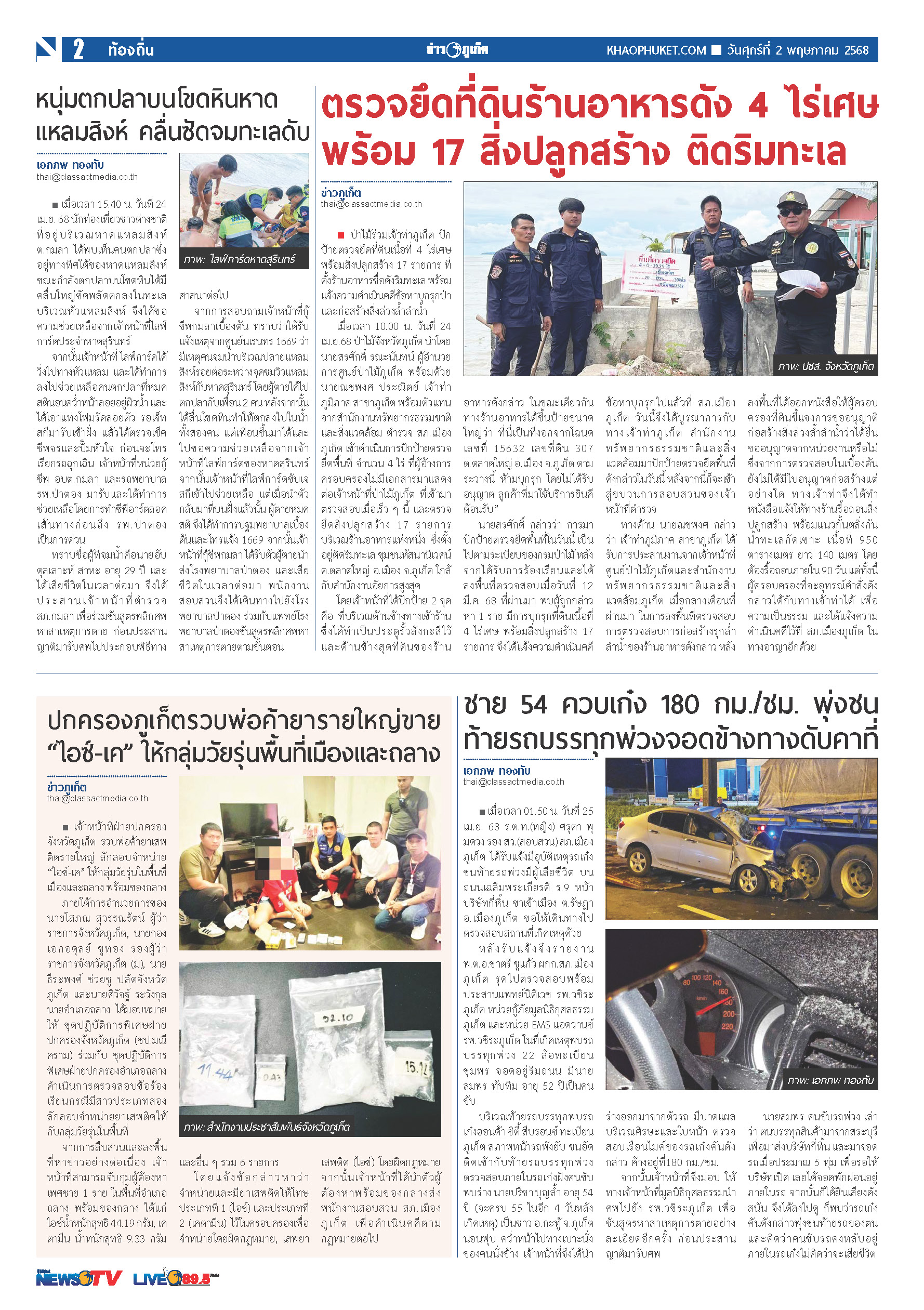Phuket Newspaper - 02-05-2025 Page 2