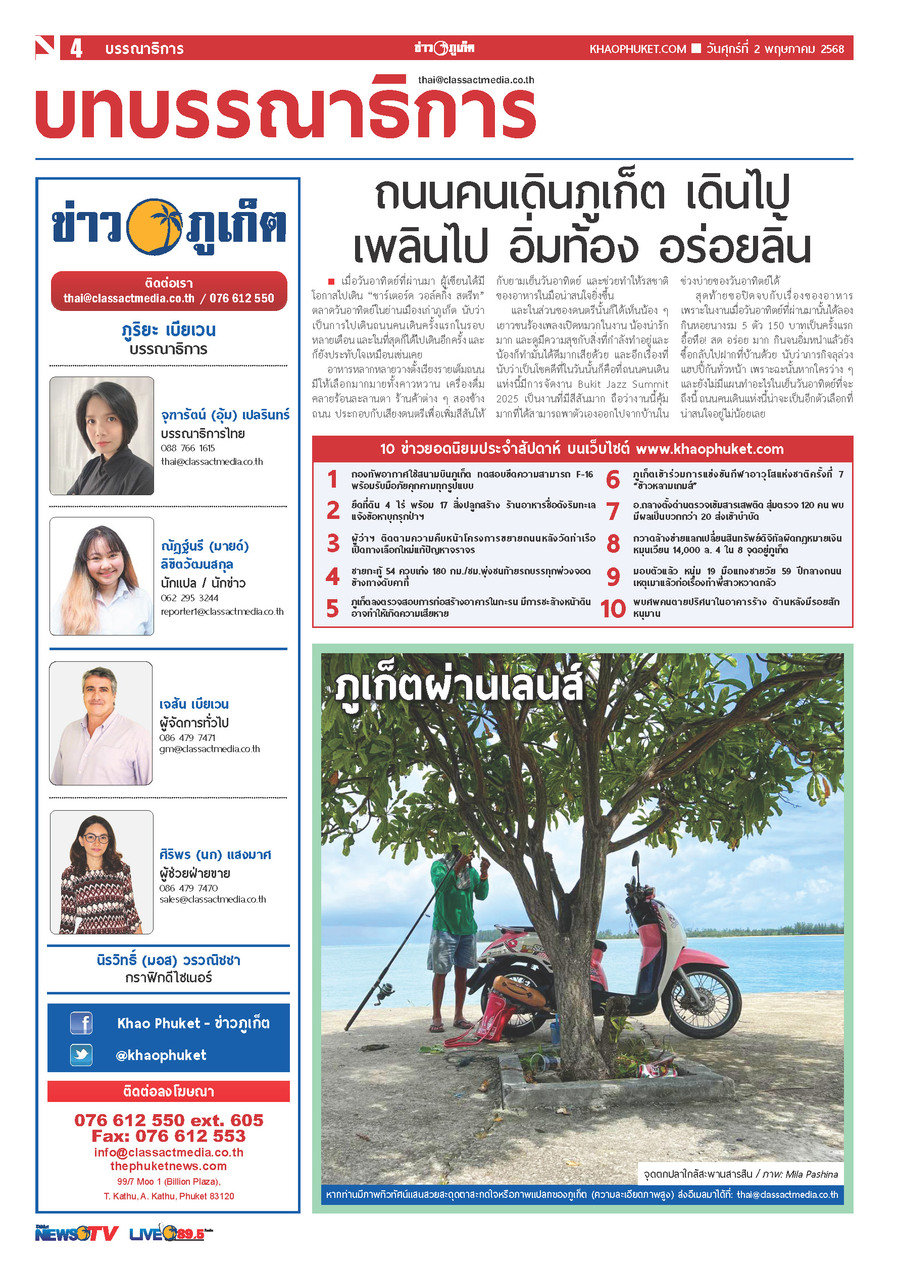 Phuket Newspaper - 02-05-2025 Page 4