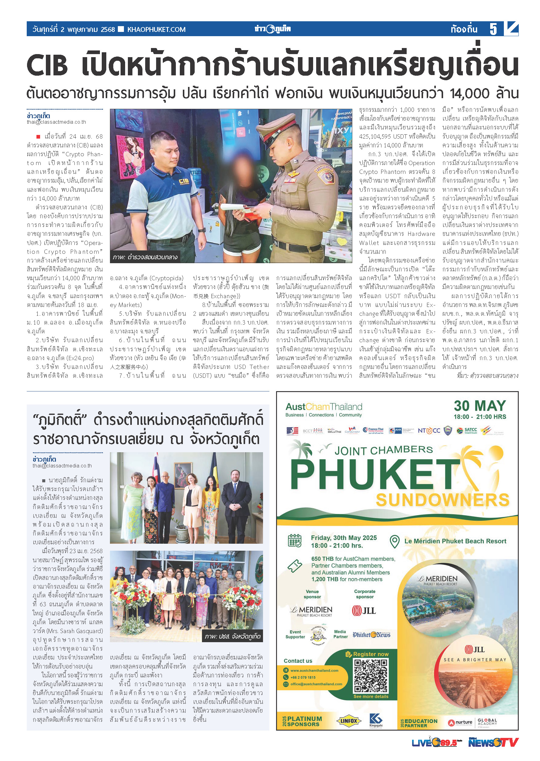 Phuket Newspaper - 02-05-2025 Page 5