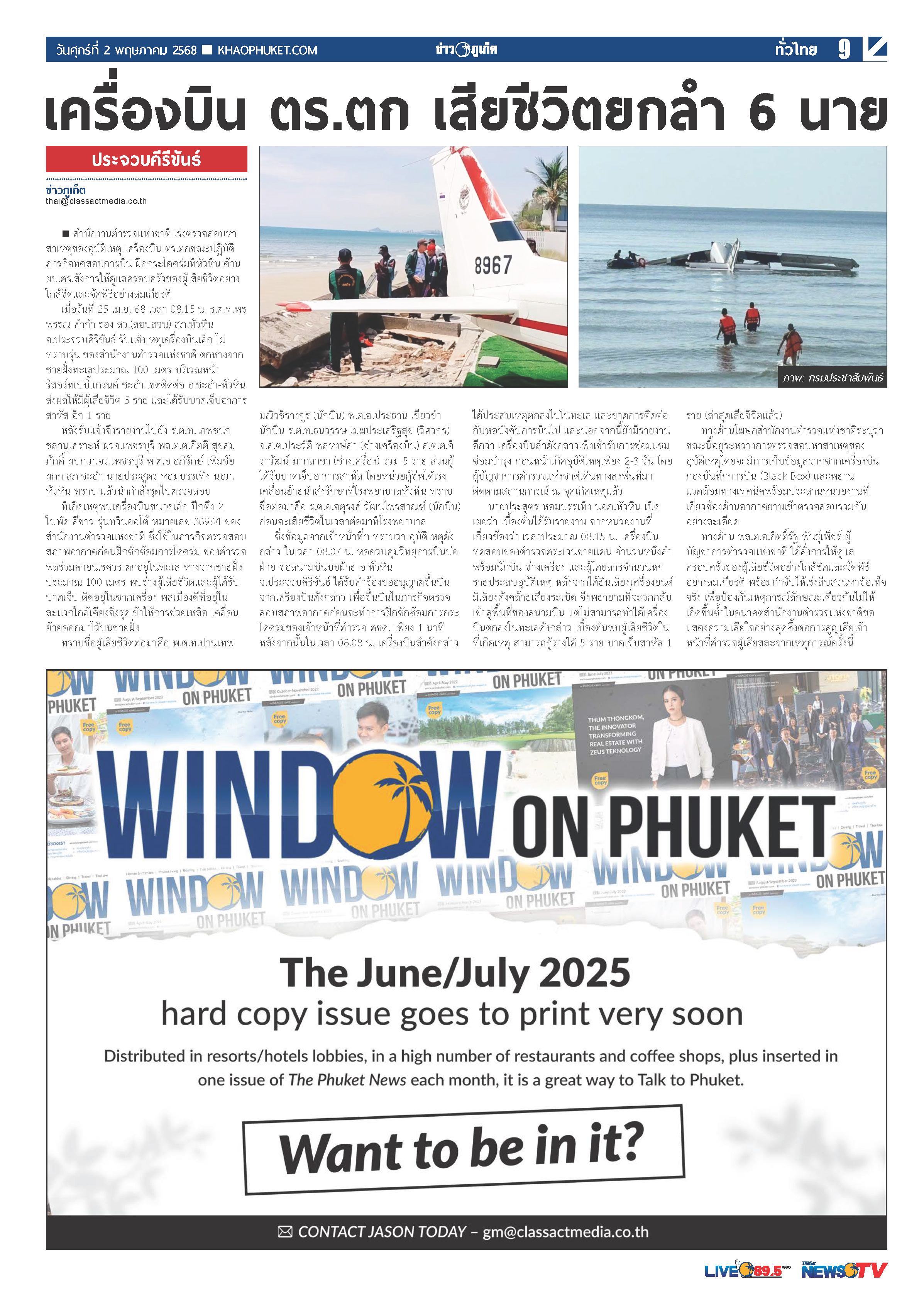 Phuket Newspaper - 02-05-2025 Page 9