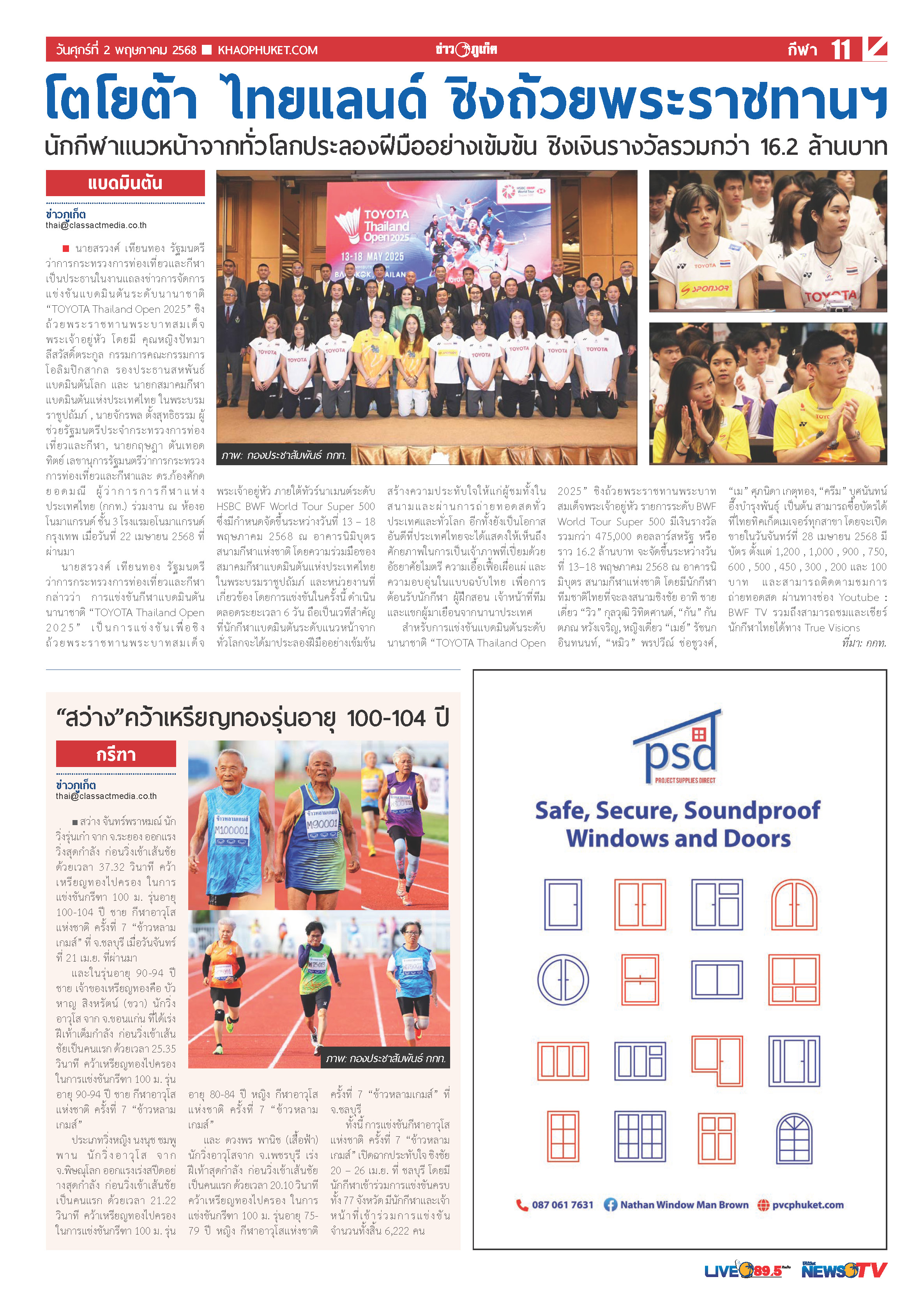 Phuket Newspaper - 02-05-2025 Page 11