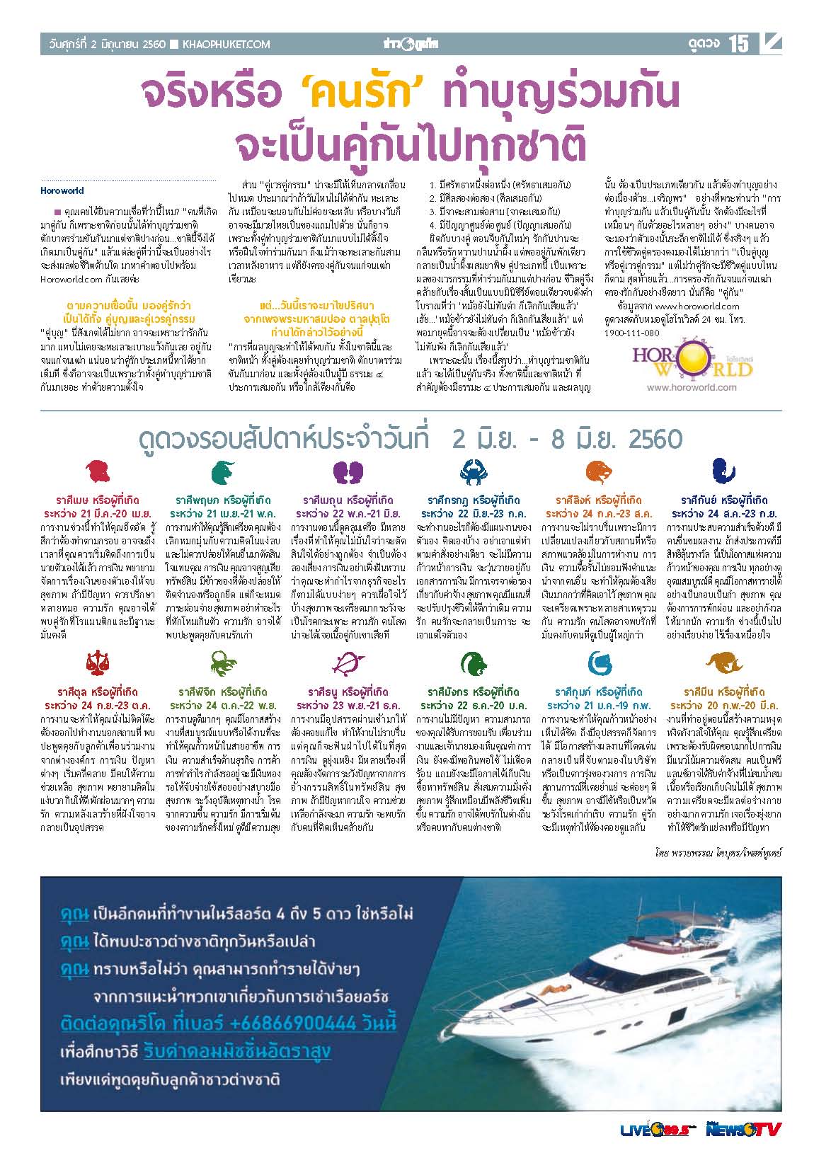 Phuket Newspaper - 02-06-2017 Page 15