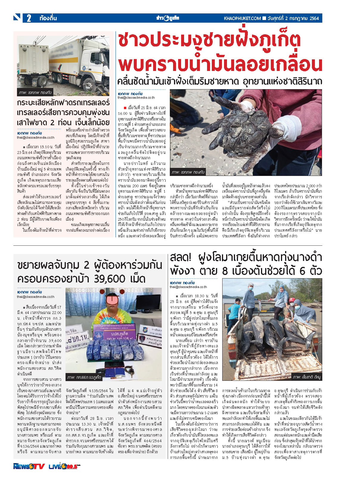 Phuket Newspaper - 02-07-2021 Page 2