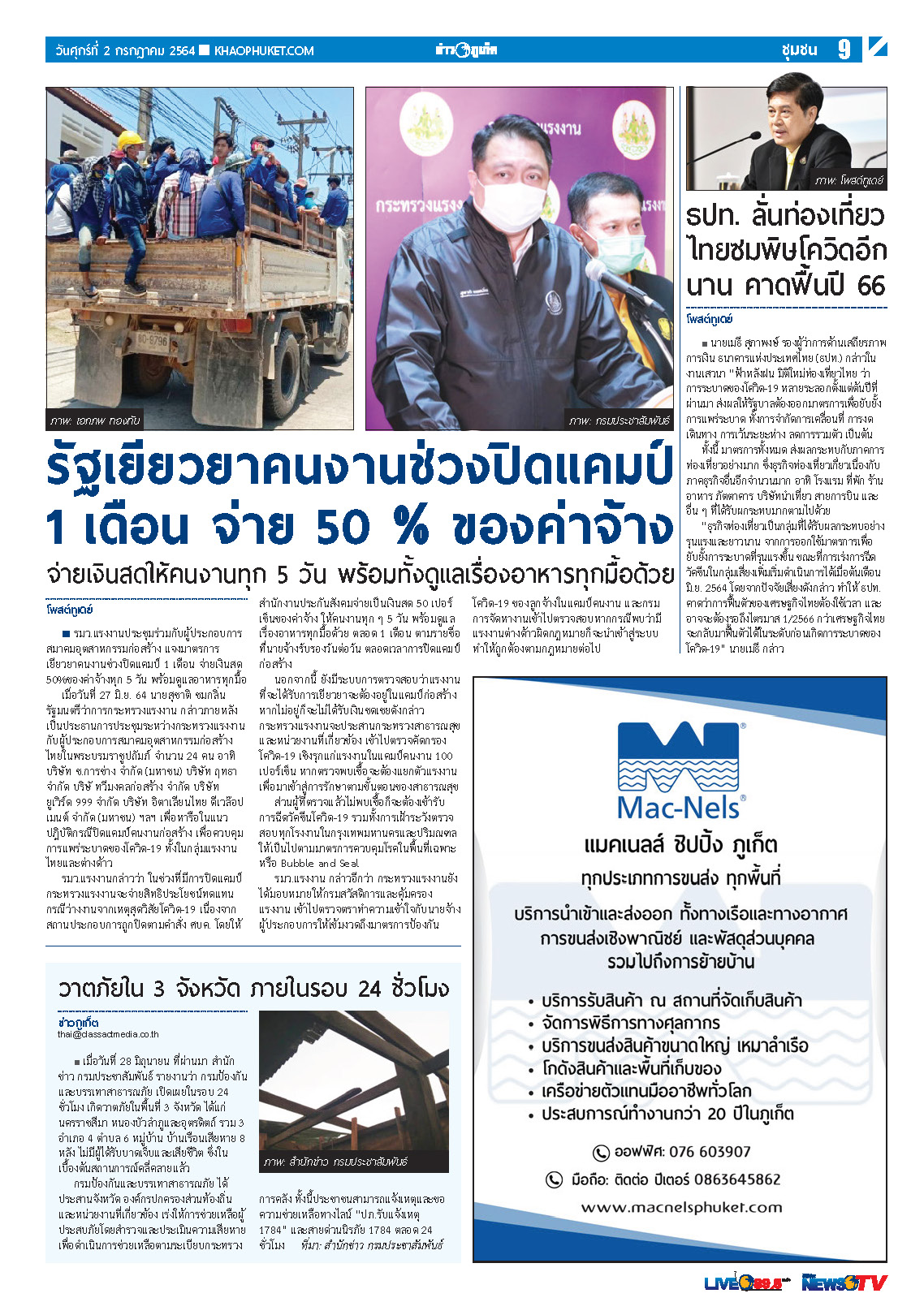 Phuket Newspaper - 02-07-2021 Page 9