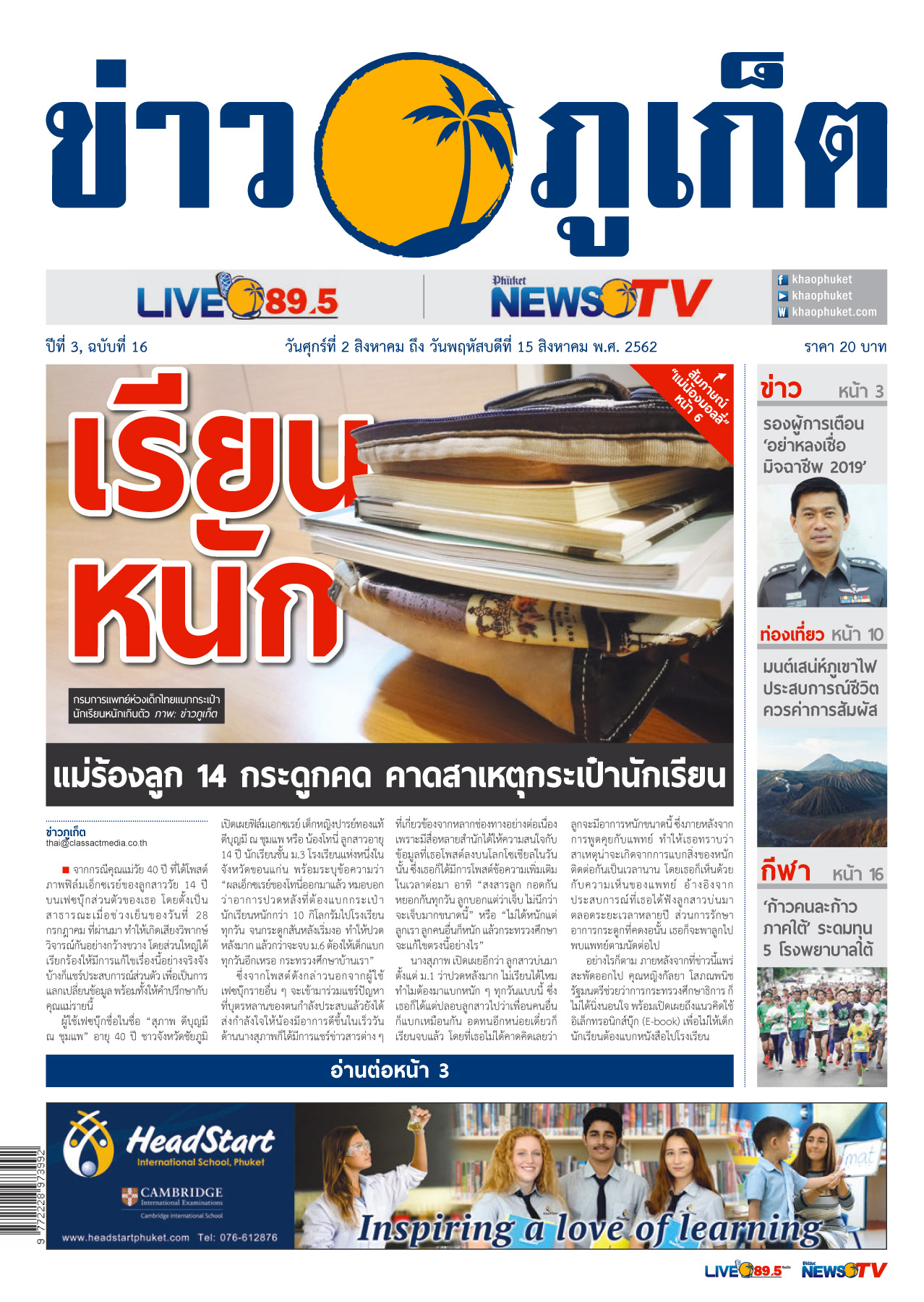 Phuket Newspaper - 02-08-2019 Page 1