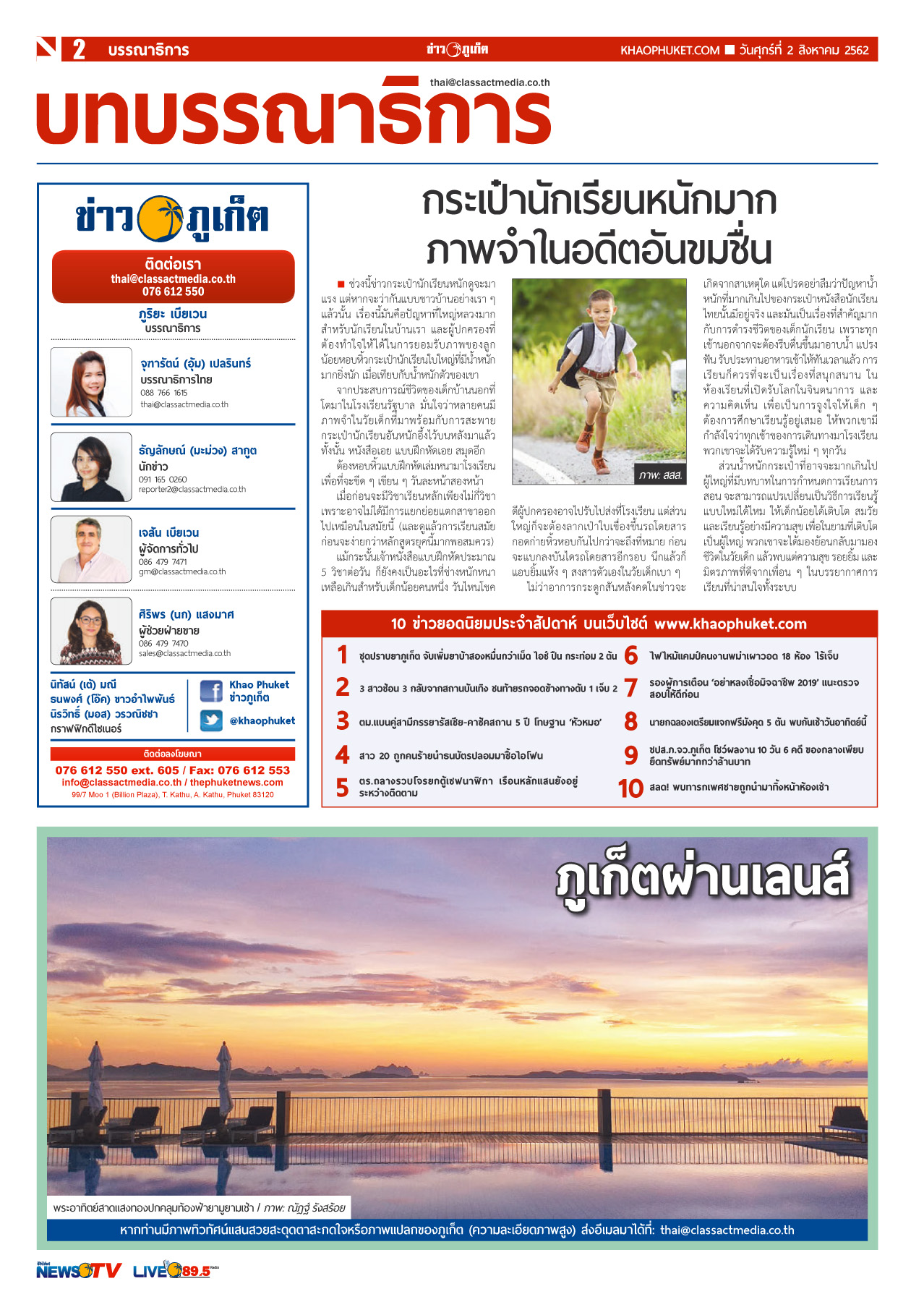 Phuket Newspaper - 02-08-2019 Page 2