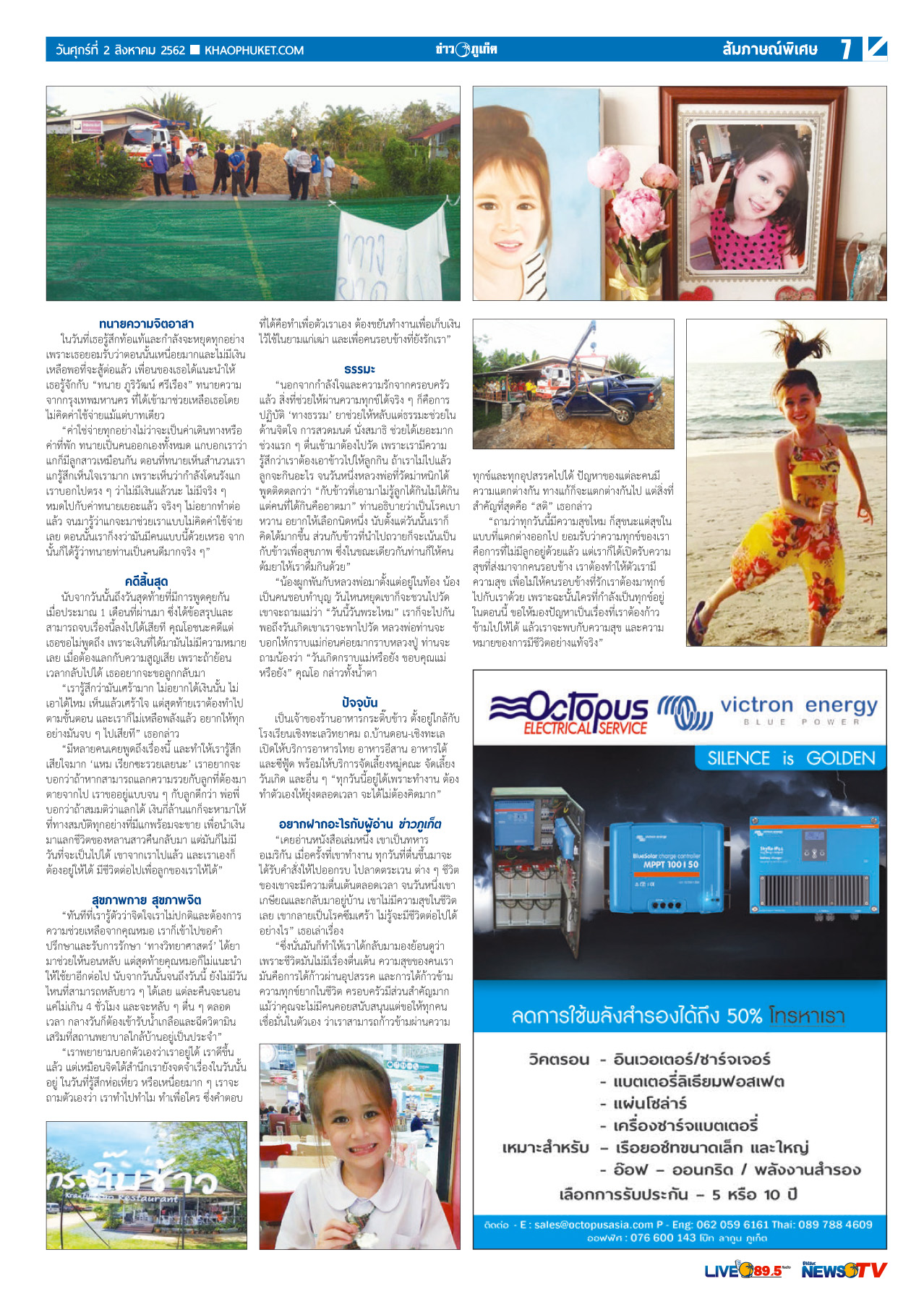 Phuket Newspaper - 02-08-2019 Page 7