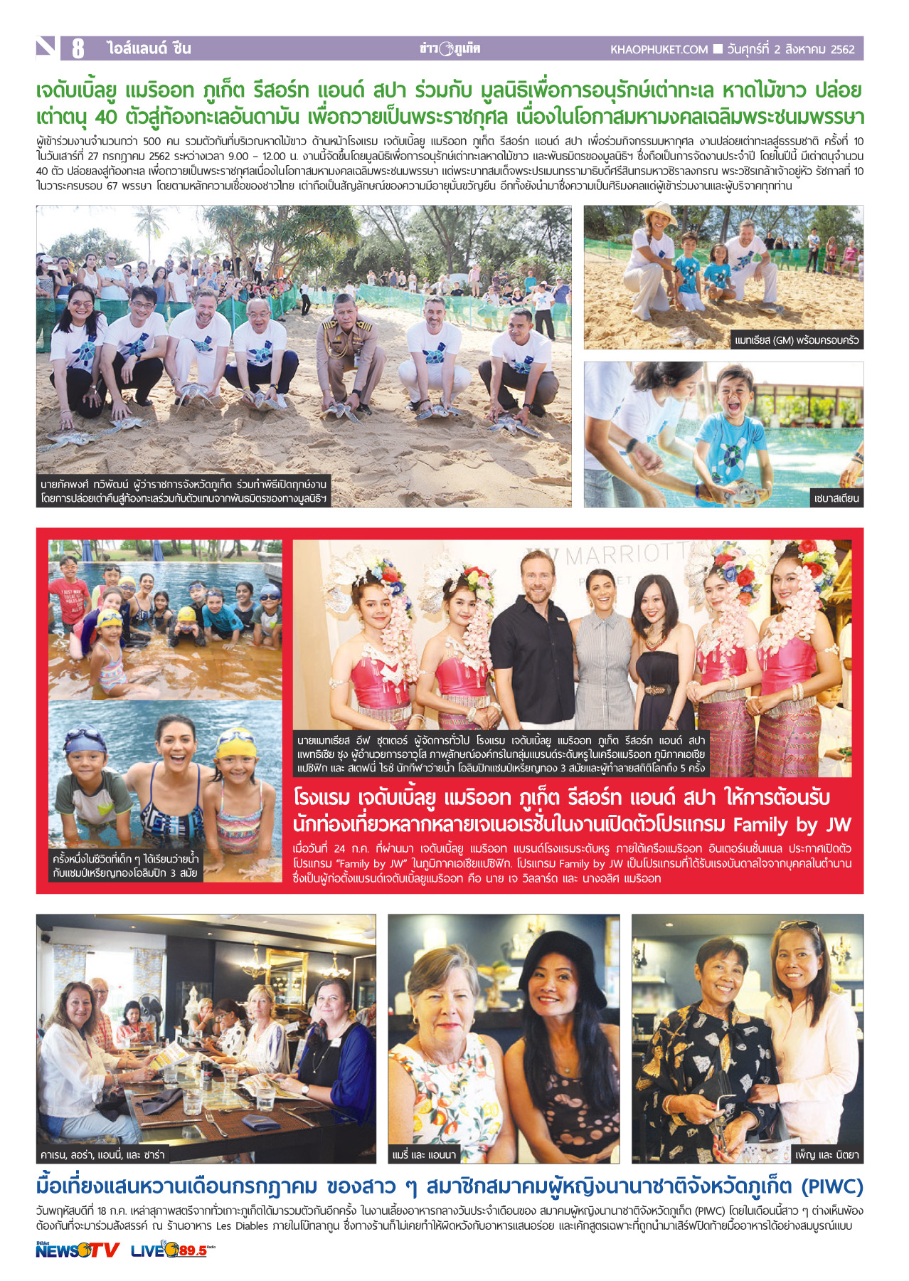 Phuket Newspaper - 02-08-2019 Page 8