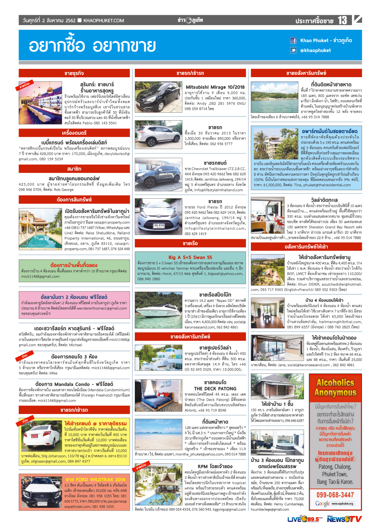Phuket Newspaper - 02-08-2019 Page 13
