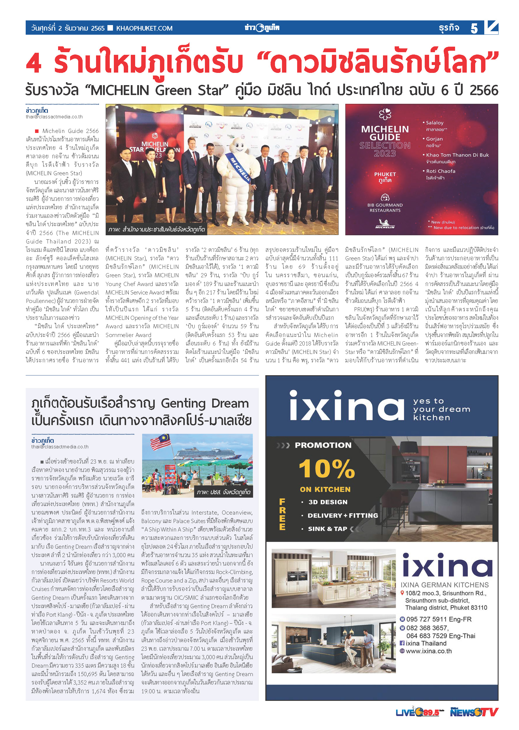 Phuket Newspaper - 02-12-2022 Page 5