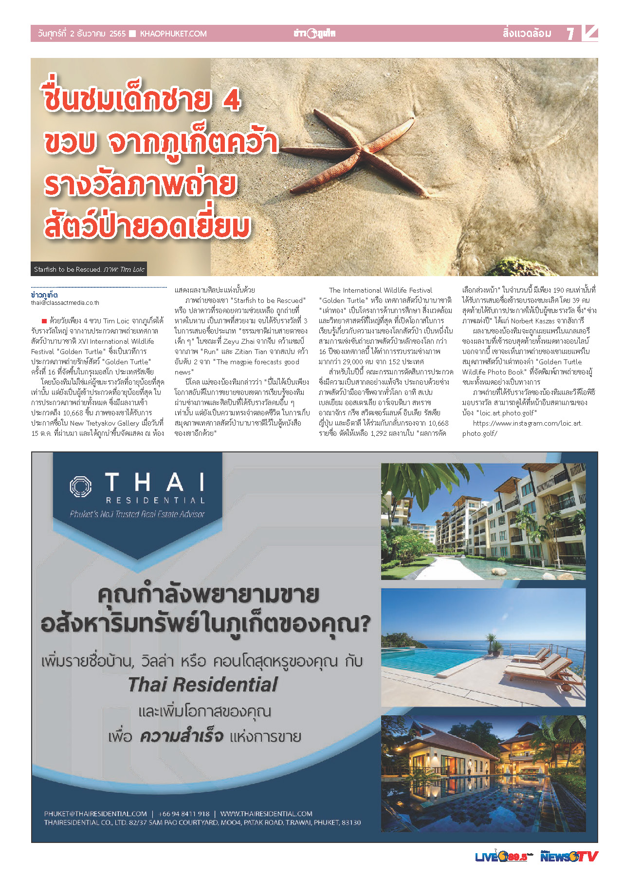 Phuket Newspaper - 02-12-2022 Page 7