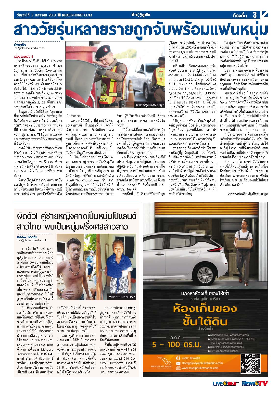 Phuket Newspaper - 03-01-2020 Page 3
