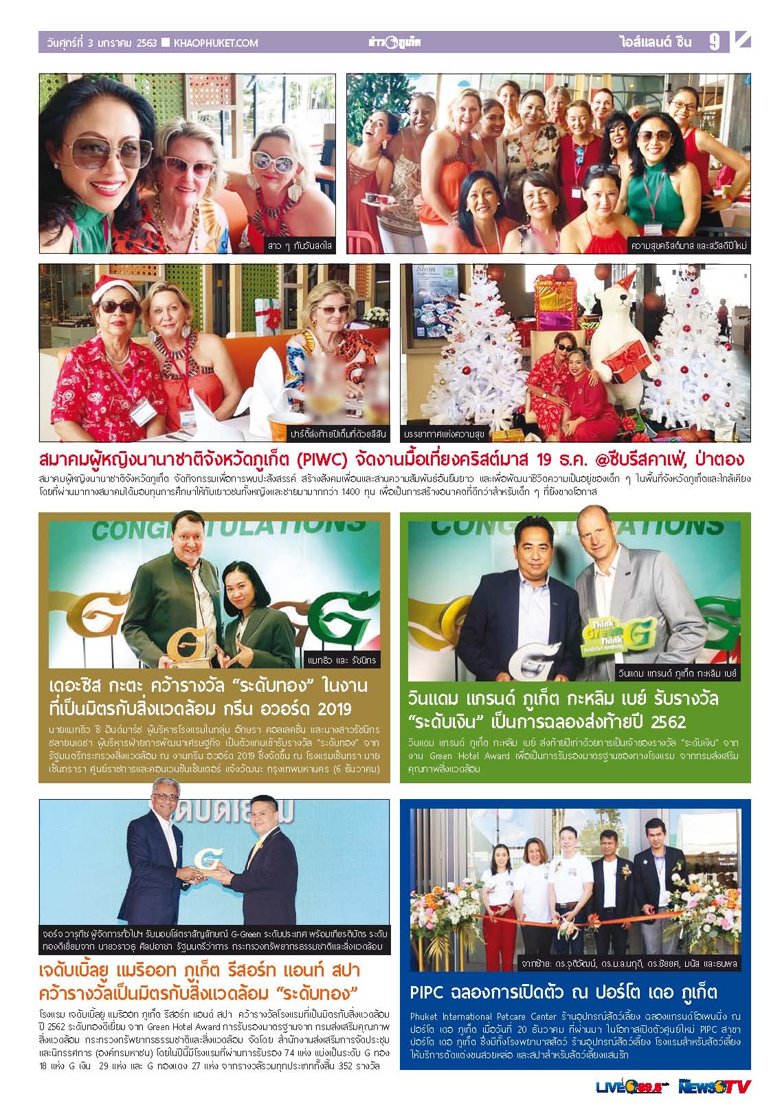 Phuket Newspaper - 03-01-2020 Page 9