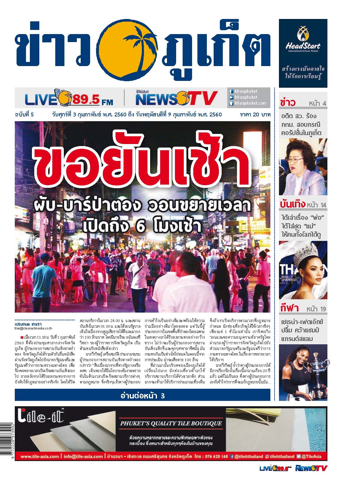 Phuket Newspaper - 03-02-2017 Page 1