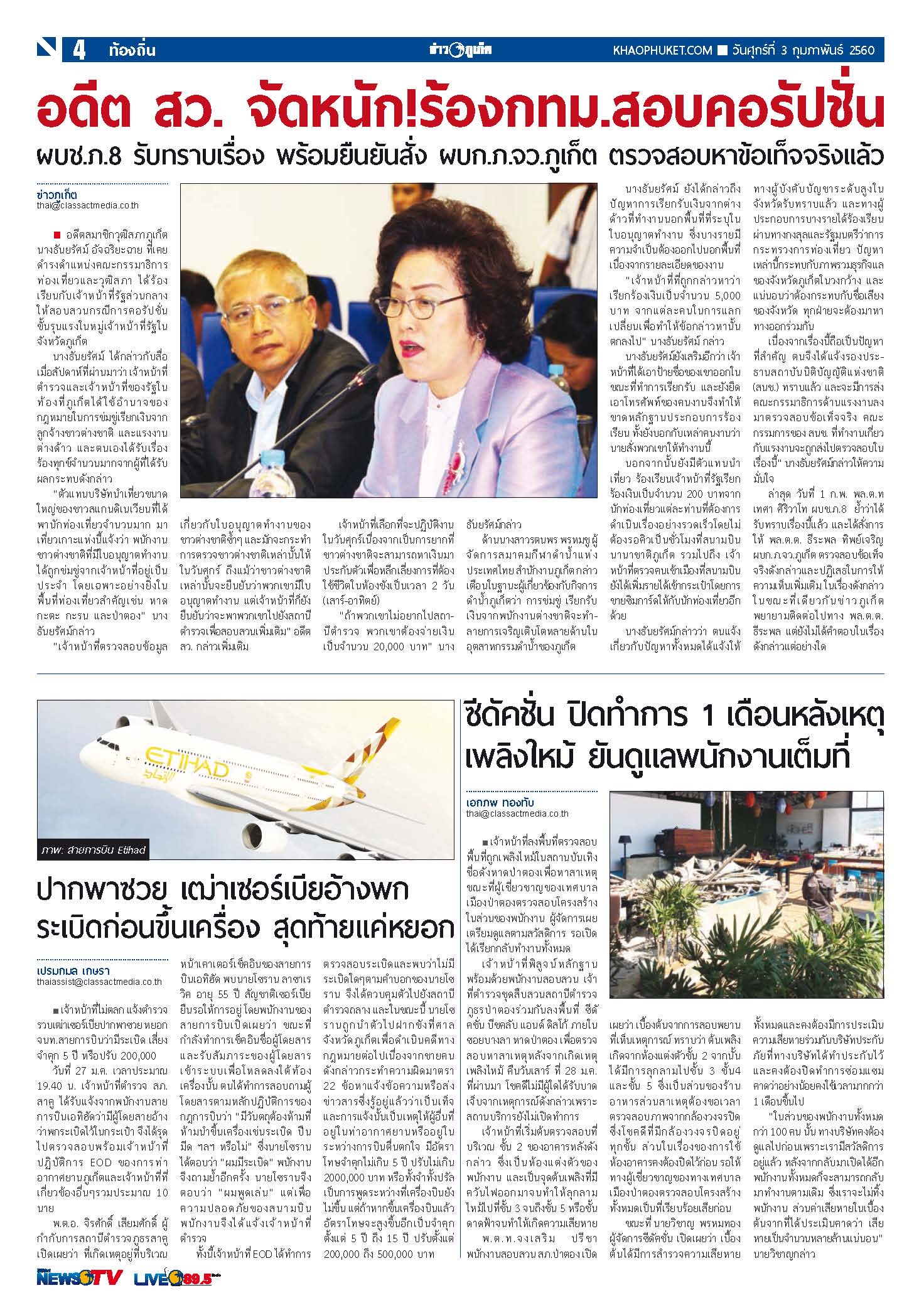 Phuket Newspaper - 03-02-2017 Page 4