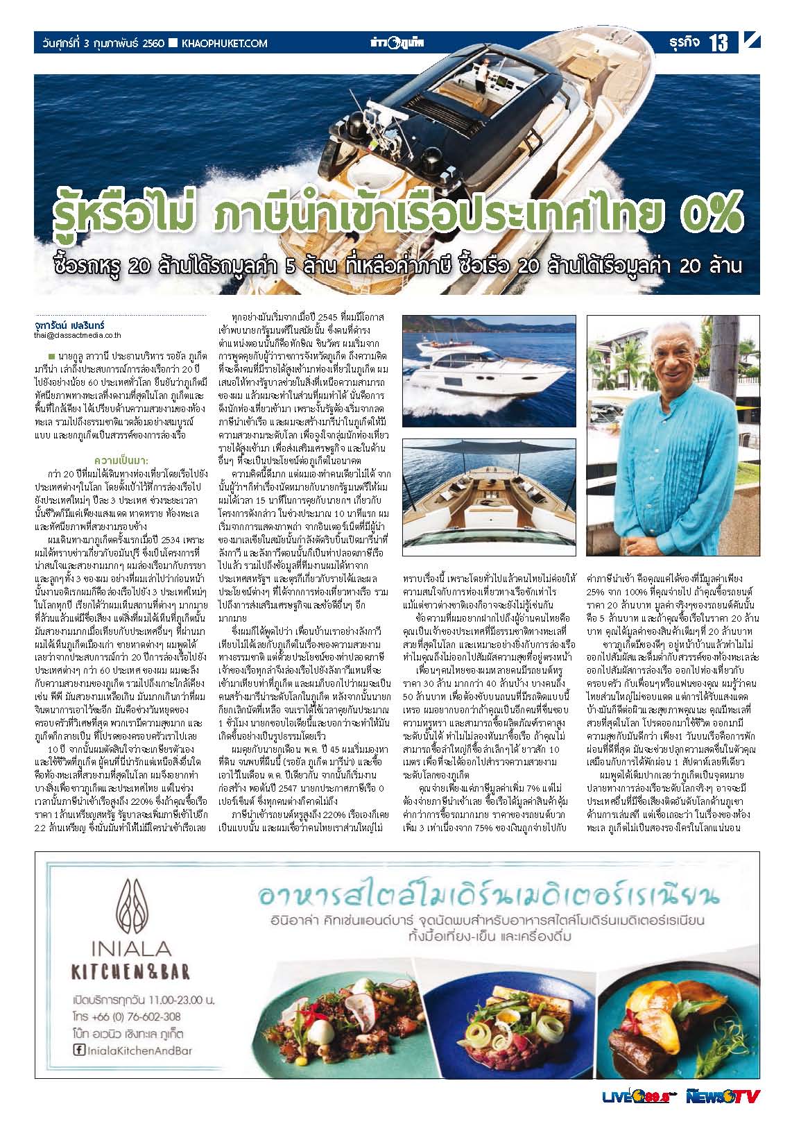 Phuket Newspaper - 03-02-2017 Page 13