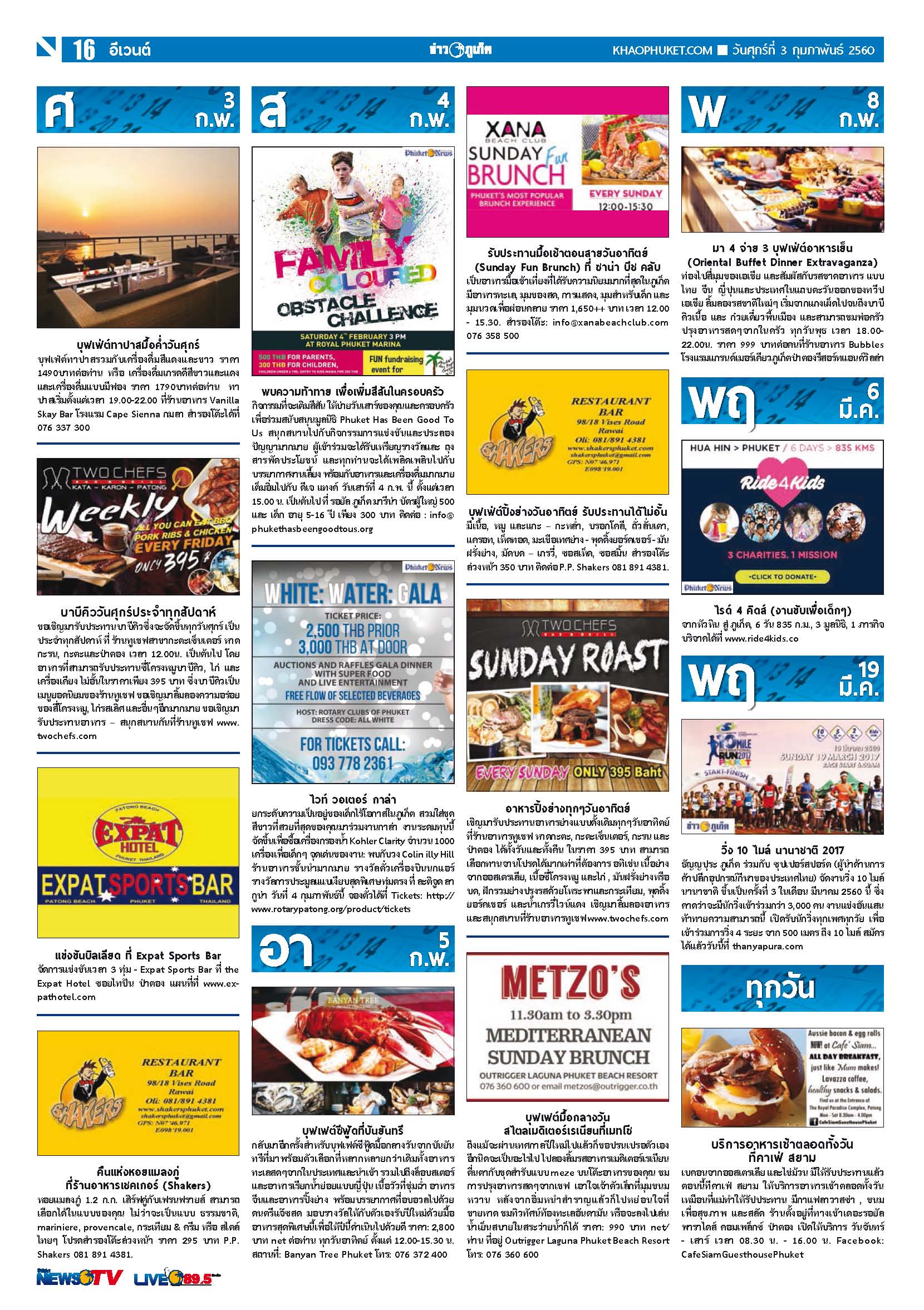 Phuket Newspaper - 03-02-2017 Page 16