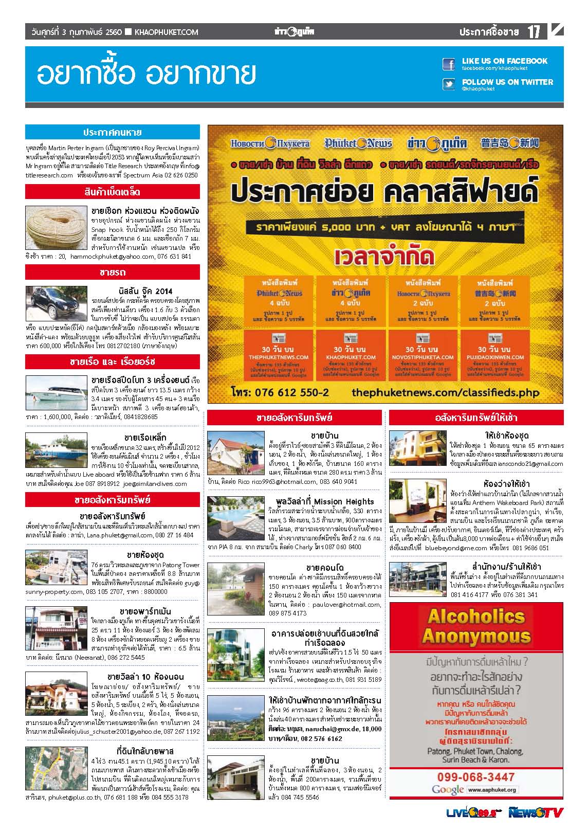 Phuket Newspaper - 03-02-2017 Page 17